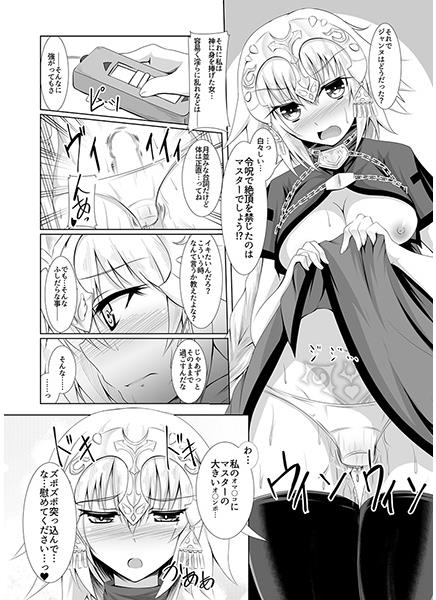 [Taishou Romanesque (Tsukisiro Suika)] Order of Night (fate grand order)sample page 2 full