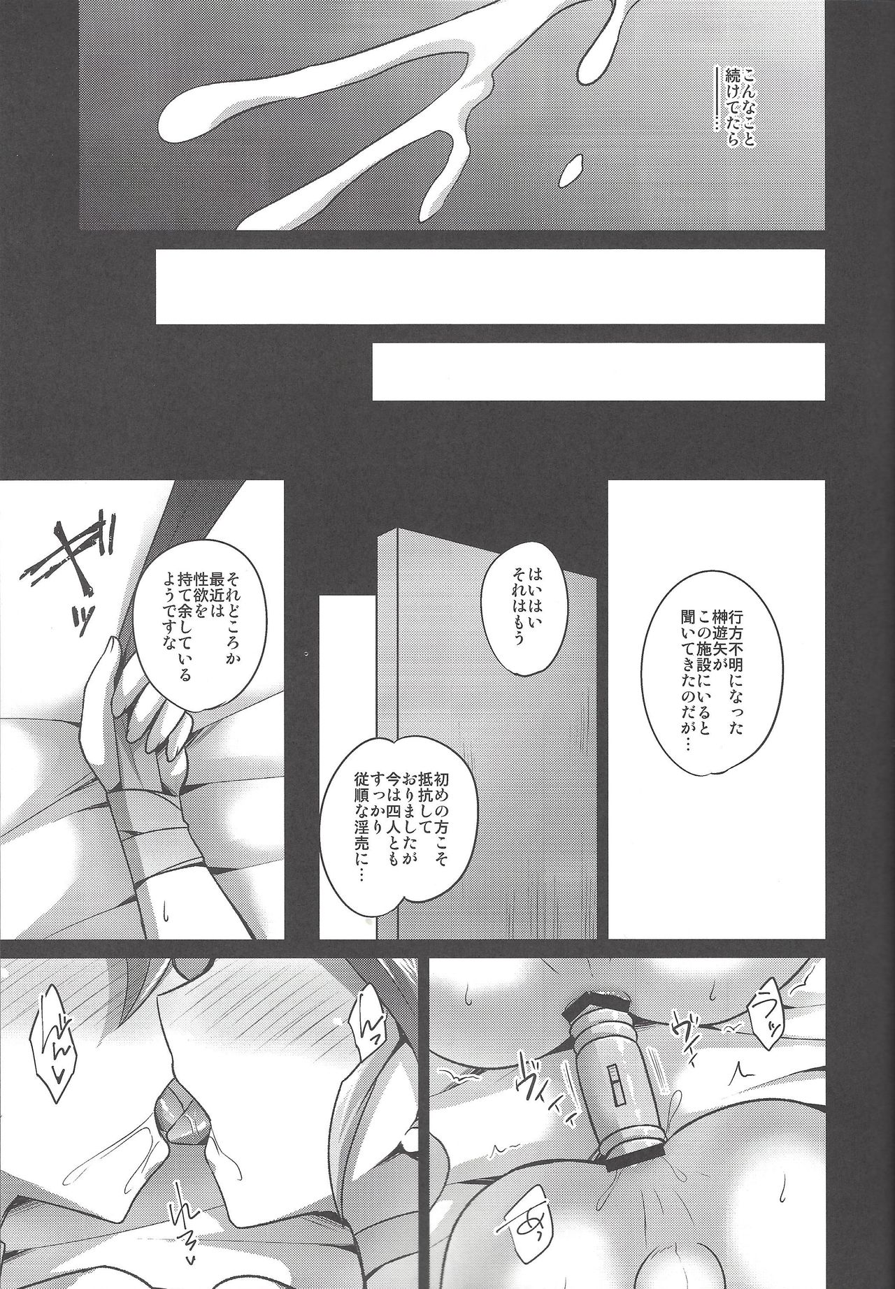 (Sennen Battle Phase 21) [HEATWAVE (Kaitou Yuuhi)] 4YF (Yu-Gi-Oh! ARC-V) page 22 full