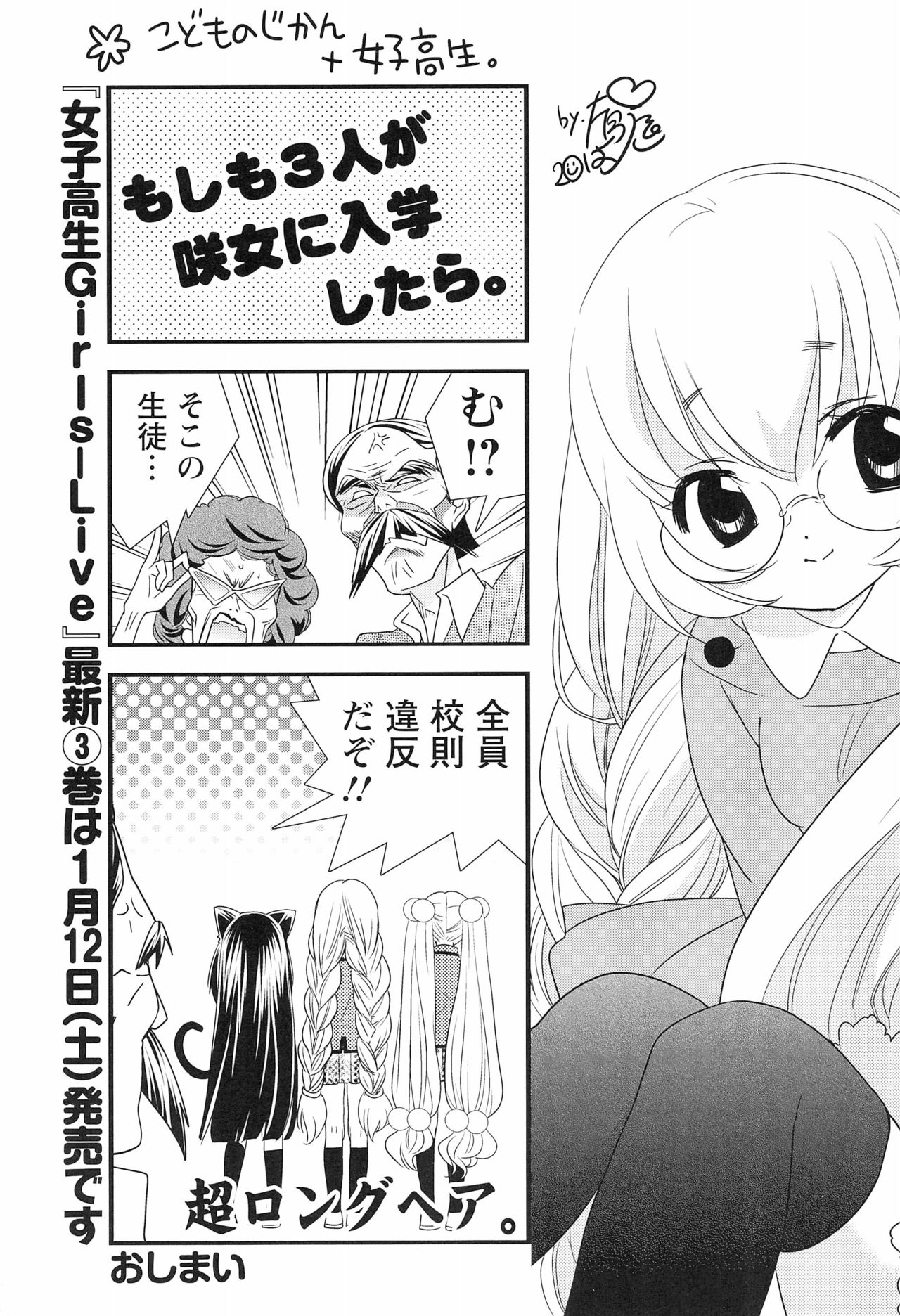(C83) [Futabasha (Various)] Kodomo no Jikan Official Parody Sotsugyou Kinen Bunshuu 2012 WINTER (Kodomo no Jikan) page 37 full