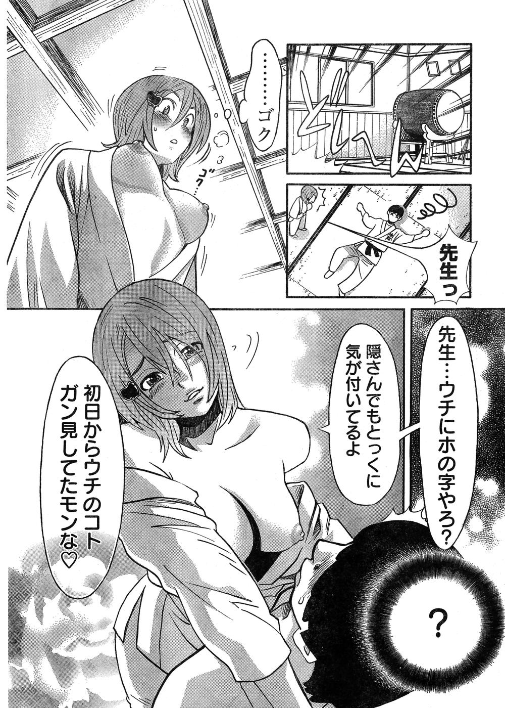Young Champion Retsu Vol.07 (2007-07-25 Zoukangou) page 17 full