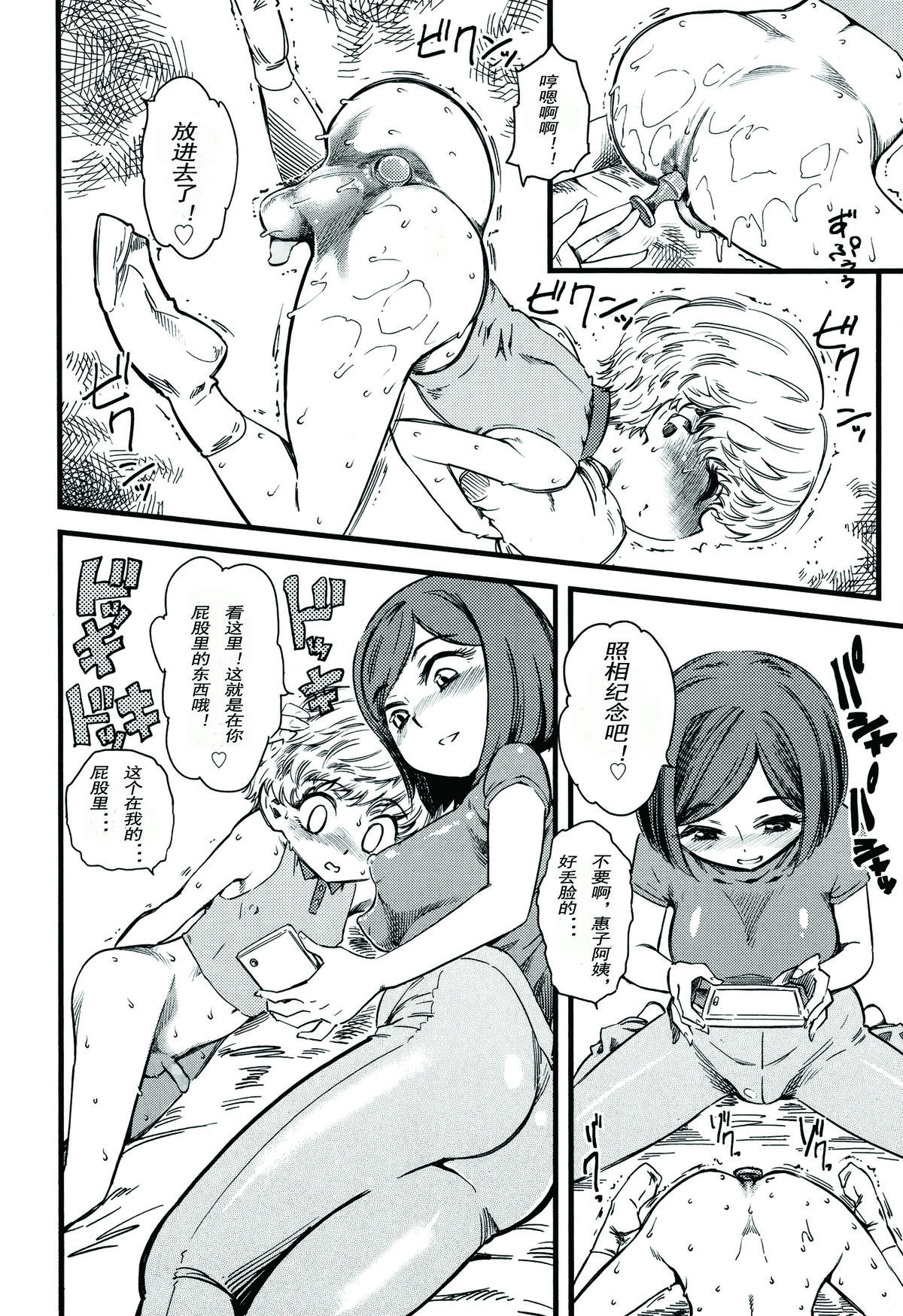 [clover] Kids Station (Girls forM Vol. 08) [Chinese] [妄想野心家漢化] page 6 full