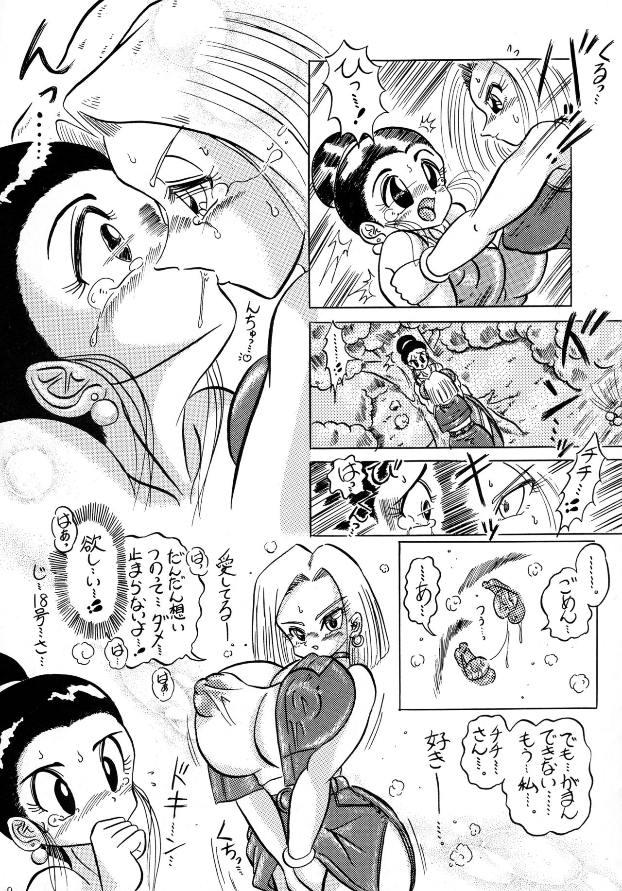 [KEBERO Corporation (Various)] Shin Hanzyuuryoku I (Various) page 9 full