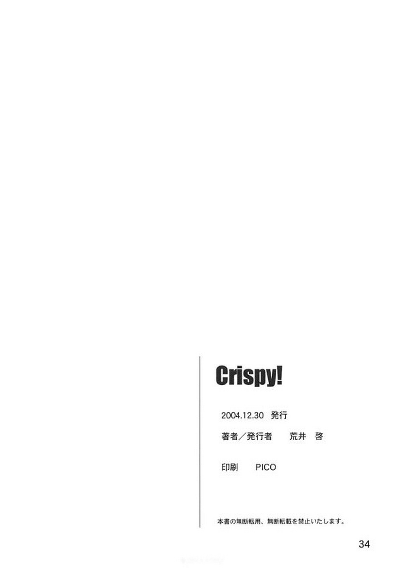 (C67) [Kansai Orange (Arai Kei)] Crispy! (Galaxy Angel) page 33 full