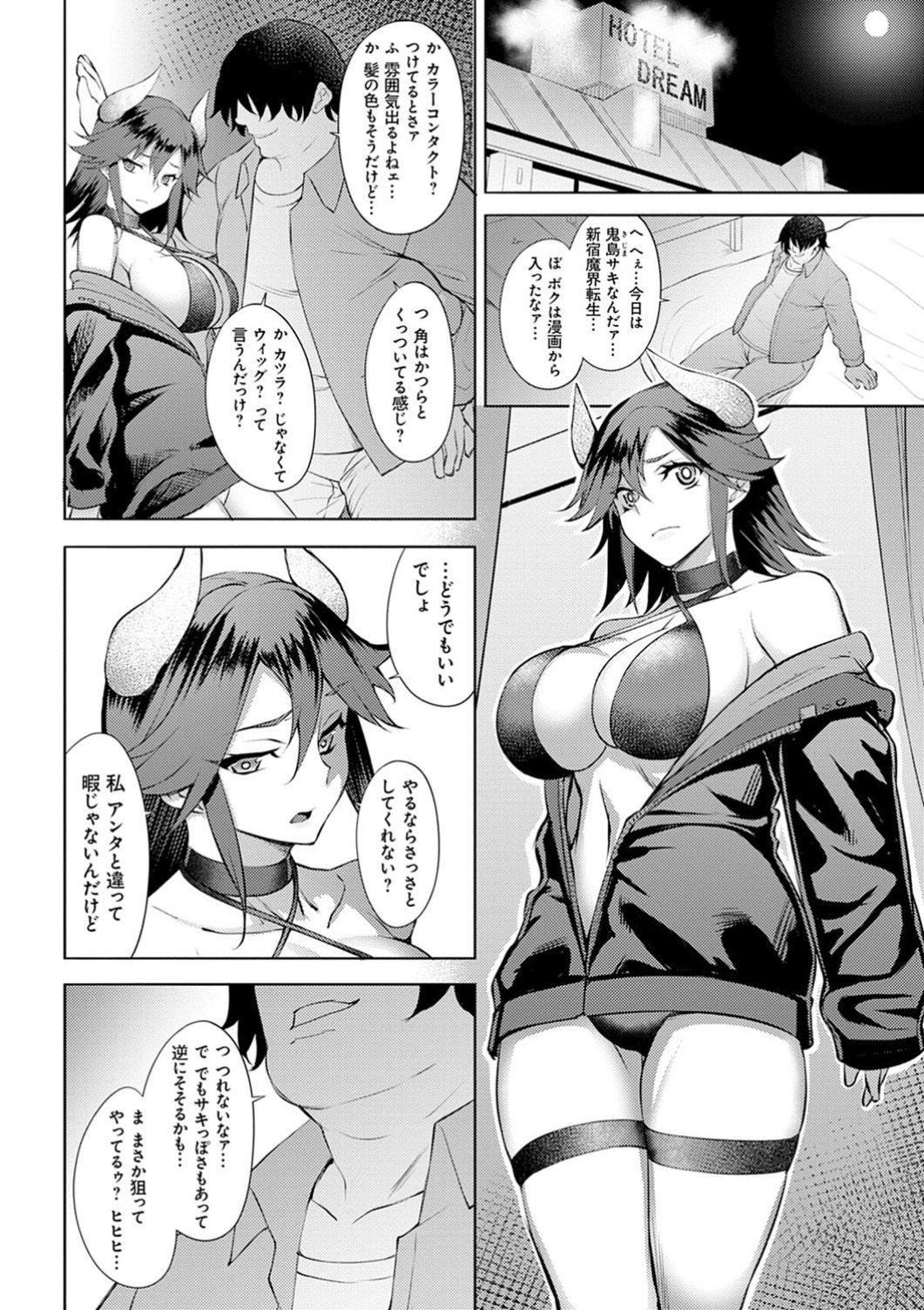 [Johnny] Dain no Meikyuu - Labyrinth of Indecency [Digital] page 36 full