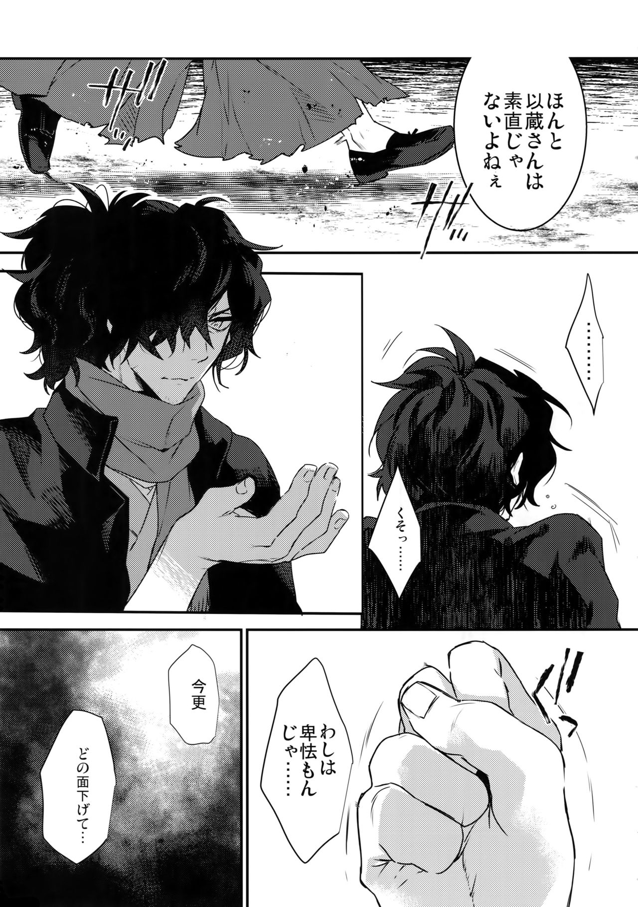 (Dai 16-ji ROOT4to5) [Ash Wing (Makuro)] Shinobure do Iro ni Derikeri (Fate/Grand Order) page 6 full