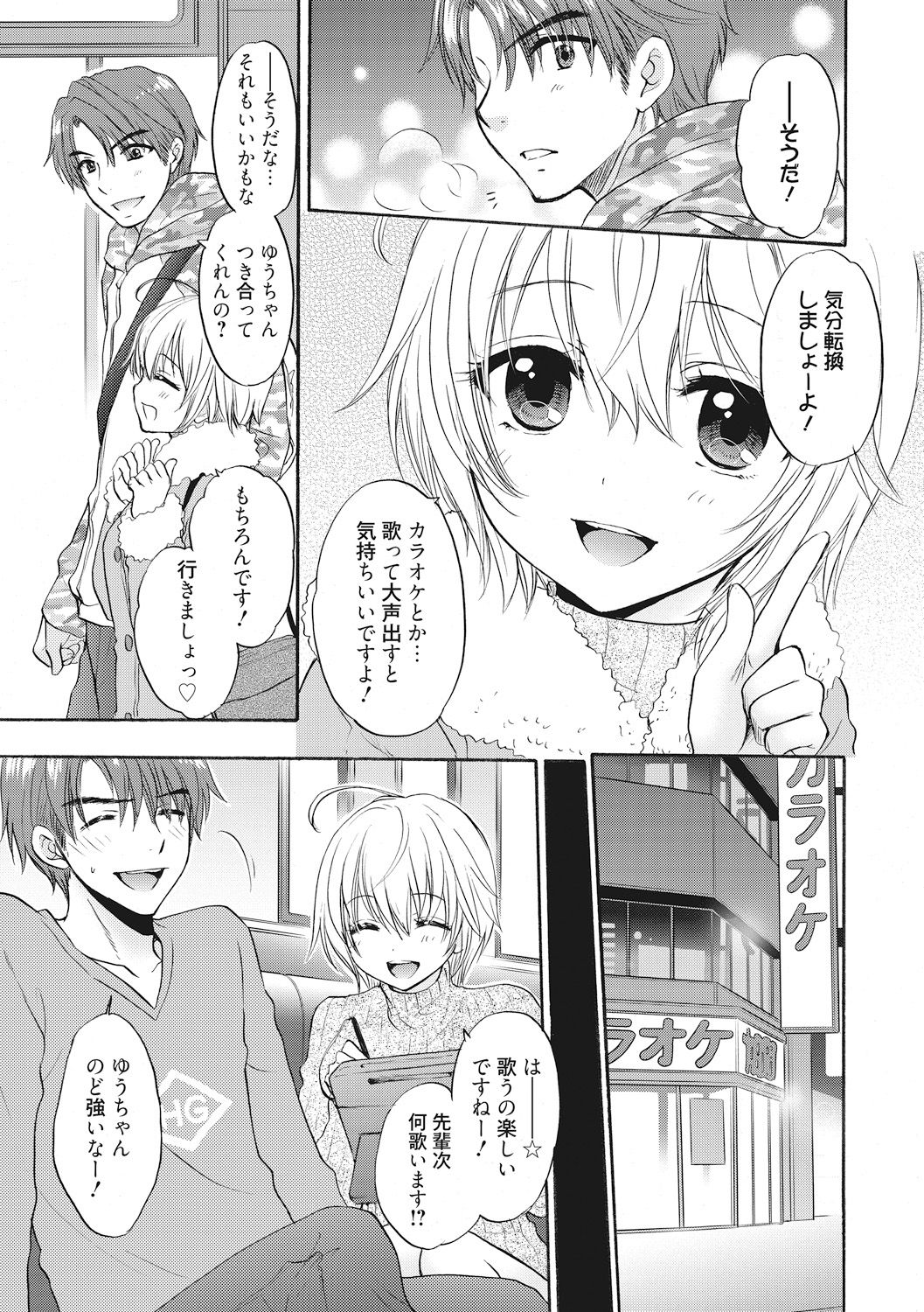 [Ozaki Miray] Houkago Love Mode 14 page 3 full