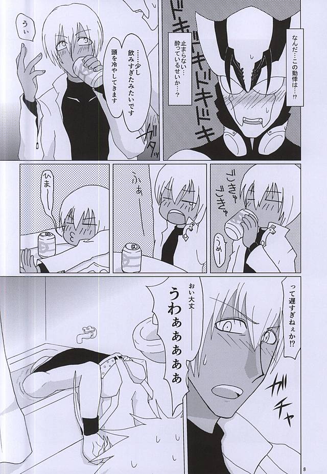 (C88) [2DDK (Jidoh, Midoh)] F!F!!F!!! (Kekkai Sensen) page 7 full