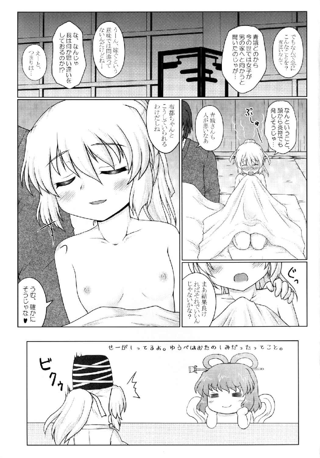 (C81) [Newtype Kenkyuujo (Kotowari)] Seidoujo o Seidoujo ni Saihenkan (Touhou Project) page 25 full