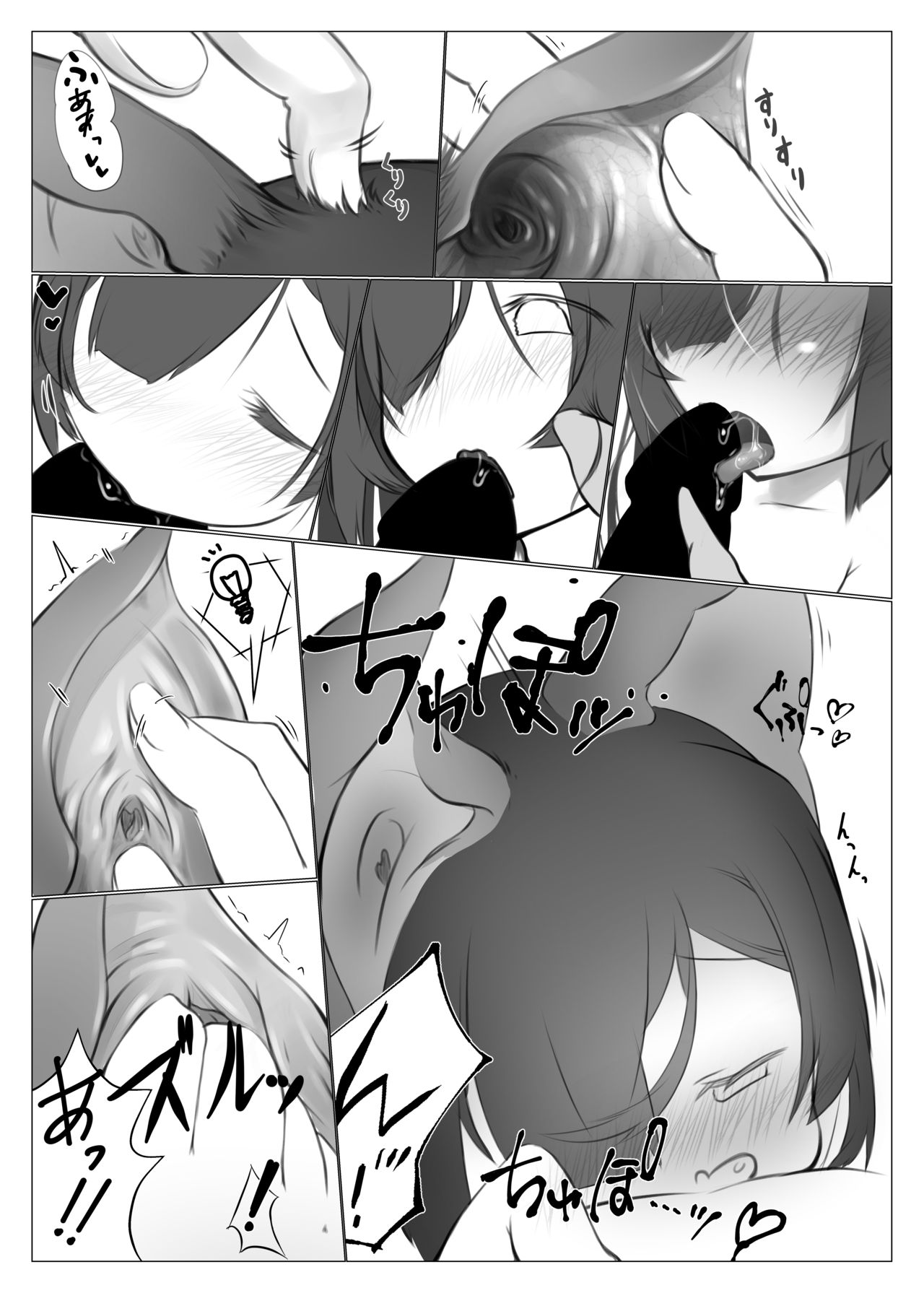 [Gerbera (Clo)] Kyuuhou Chiroptera [Digital] [Chinese] [零食汉化组] page 10 full
