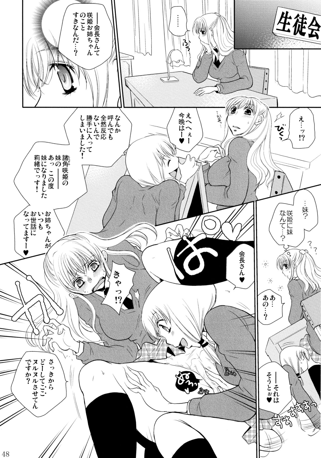 (C86) [Liliya (Ri-Ru-)] Furachi na Rakuen page 49 full