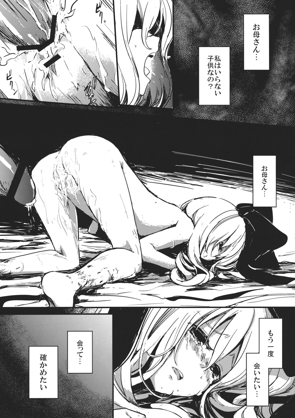 (C82) [Shigure Ebi (LeftHand)] Hina - Zenpen - Watashi wo Kirai ni Naranaide (Touhou Project) page 25 full