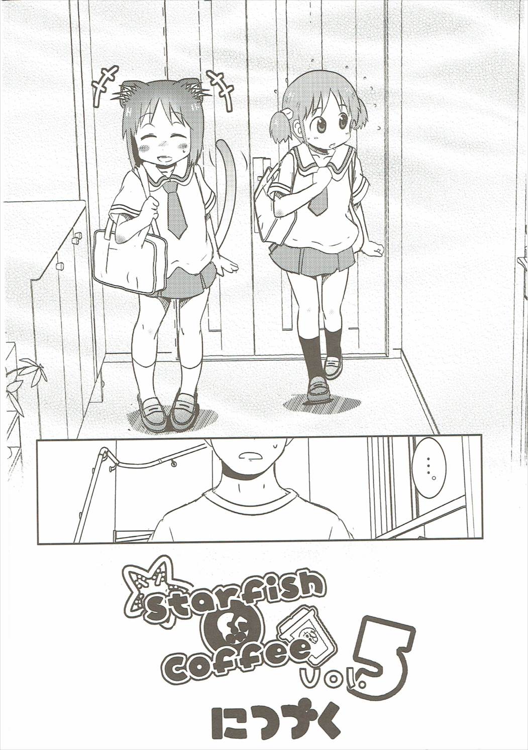 (C90) [Salt Peanuts (Niea)] Starfish and Coffee Vol. 4 (Nichijou, Yotsubato!) page 37 full