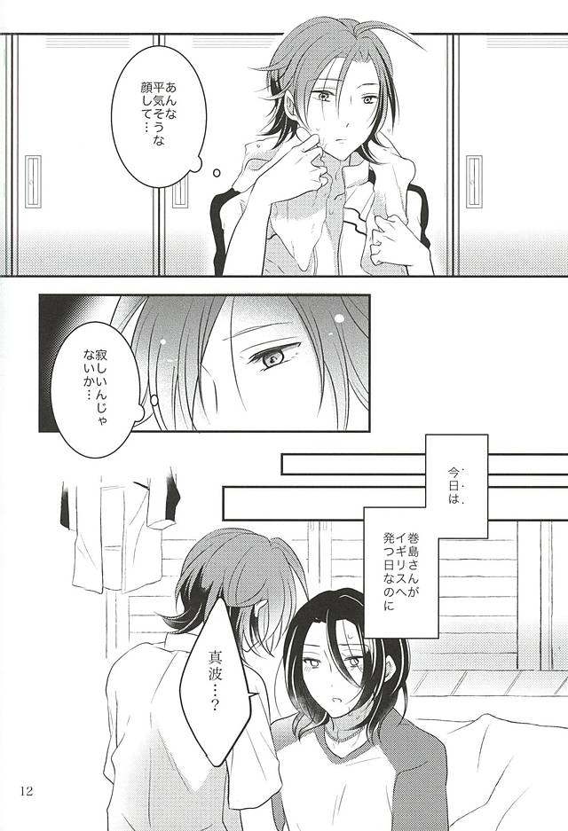 (Aoi Sangaku no Tenshi-sama 3) [Momo-Jeily (Yufuji)] Beautiful Amulet (Yowamushi Pedal) page 13 full