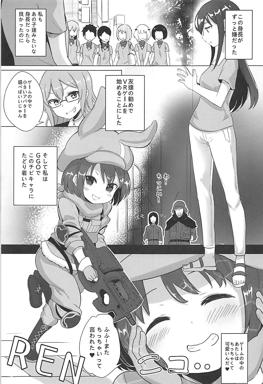 [LOLI Seiyouken (PANBAI)] Llenn & Fuka to Youjo sex party (Sword Art Online Alternative Gun Gale Online) page 2 full