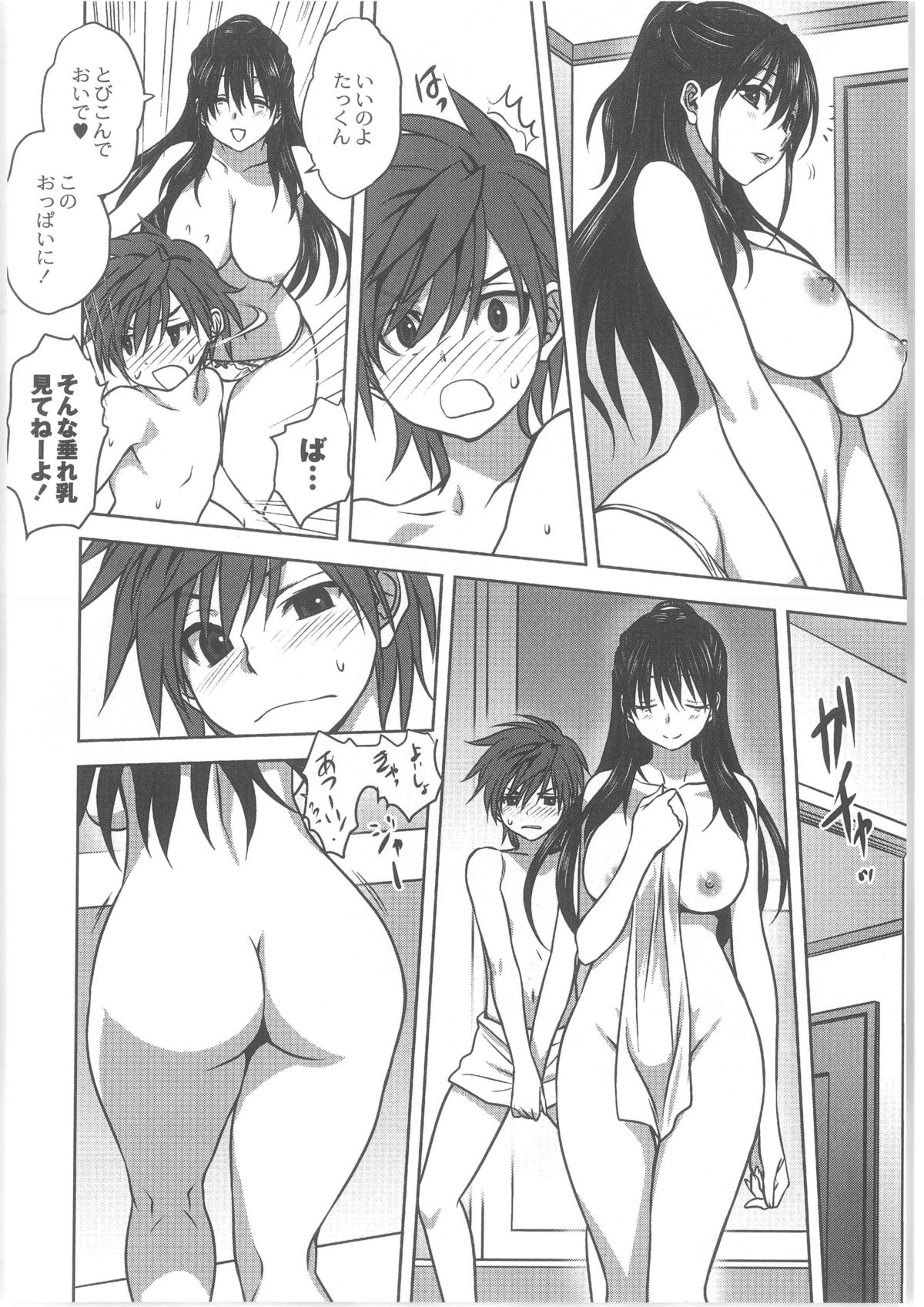 [Anthology] COMIC Anthology QooPA Vol. 02 page 12 full