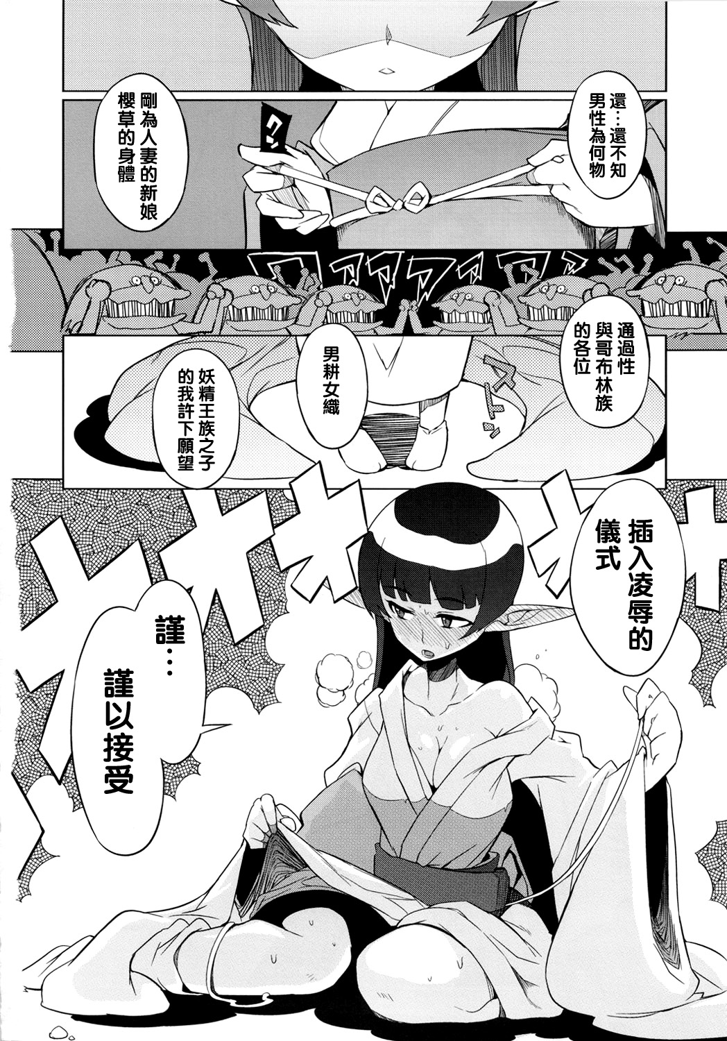 [NAITOU2 (F4U)] Kisai no Yoru [Chinese] [沒有漢化] [Digital] page 18 full