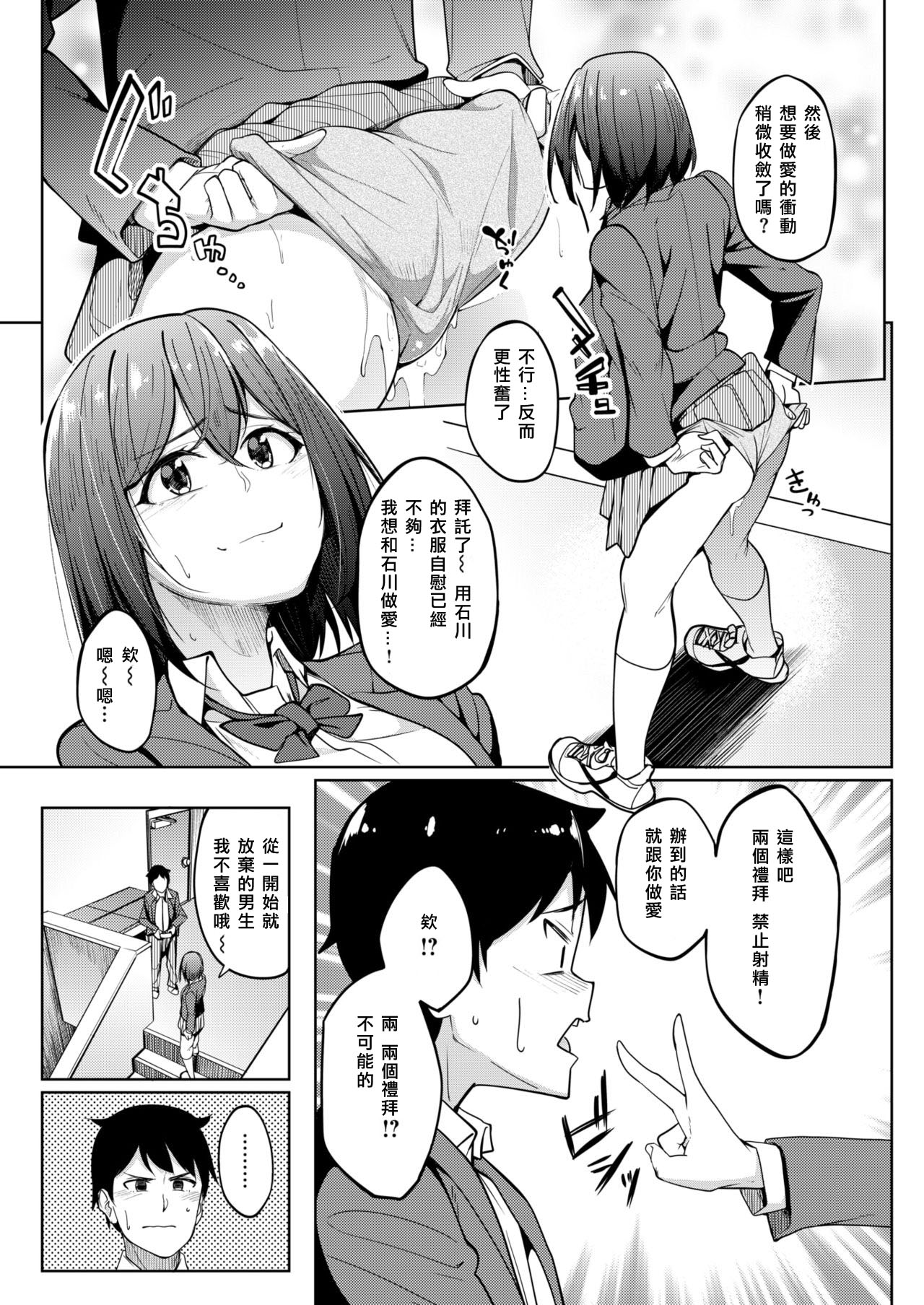 [Kosuke Haruhito] Miyuu-chan no Nioi (COMIC X-EROS #69) [Chinese] [miyu個人漢化] [Digital] page 5 full