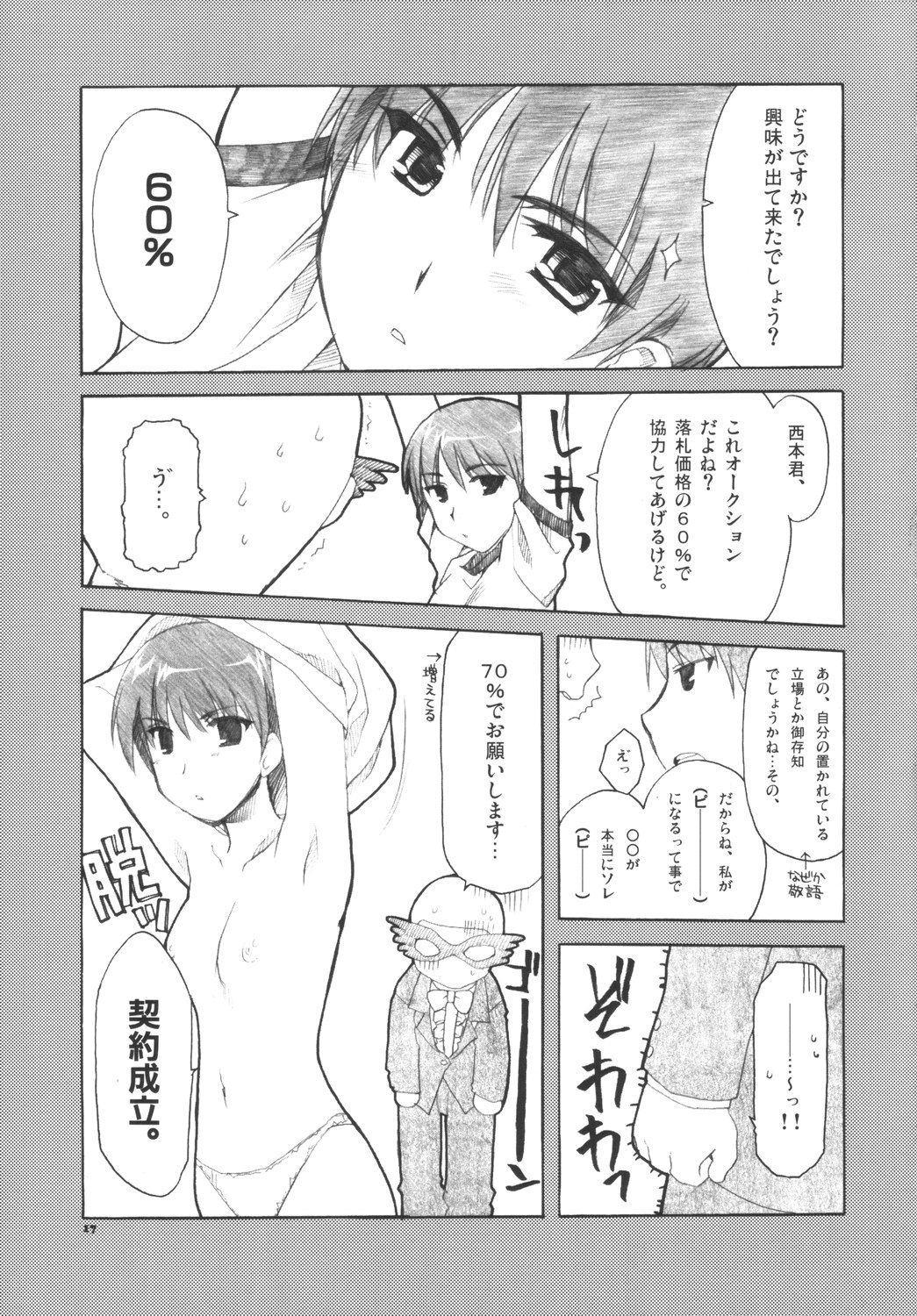 [Alpha to Yukaina Nakamatachi] Taiikusai -The Endless Honeymoon- (School Rumble) page 16 full