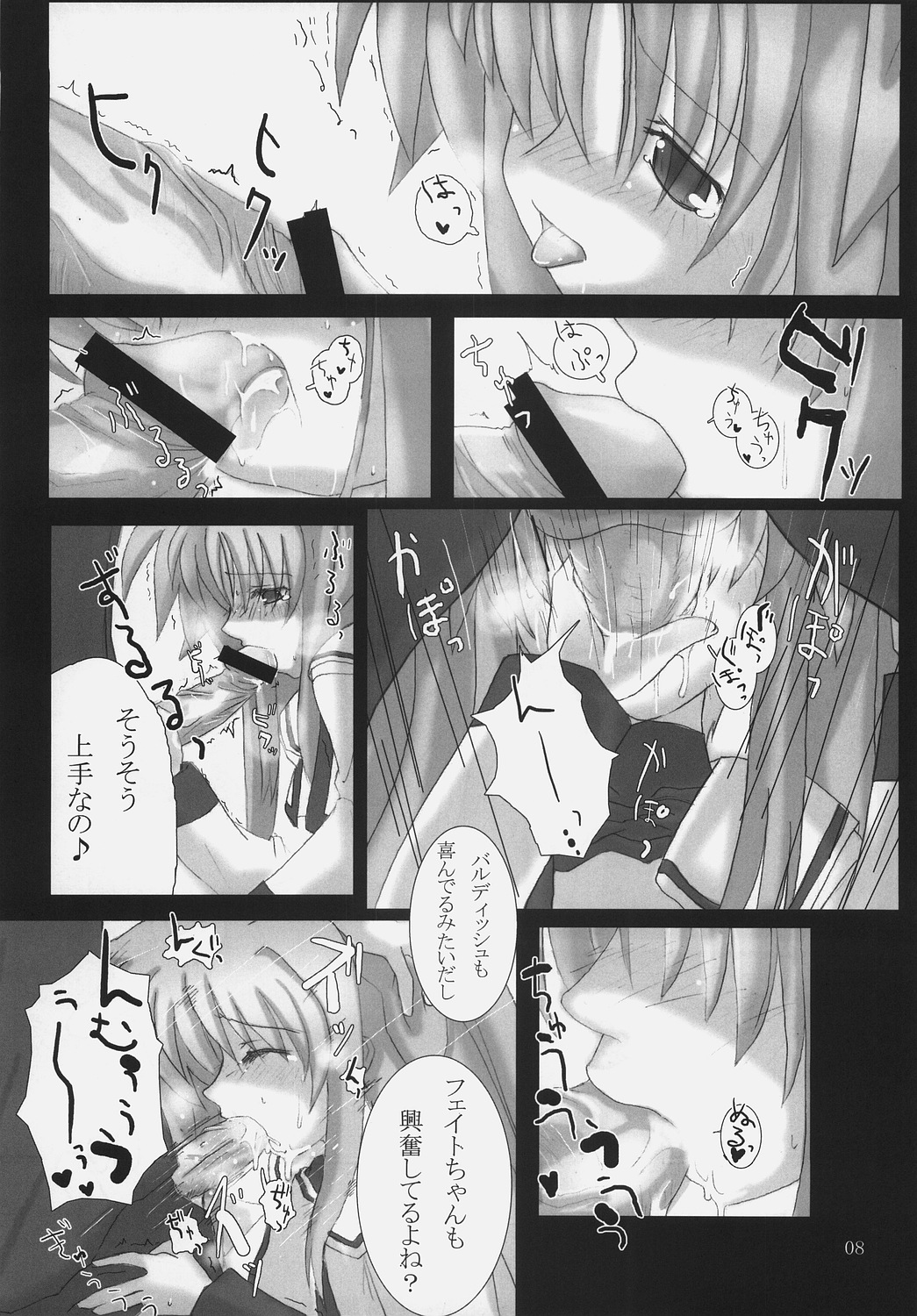 (Comic Castle 2006) [SSB (SSA)] Bardiche Adult Episode.01 Tainted Love (Mahou Shoujo Lyrical Nanoha) page 7 full