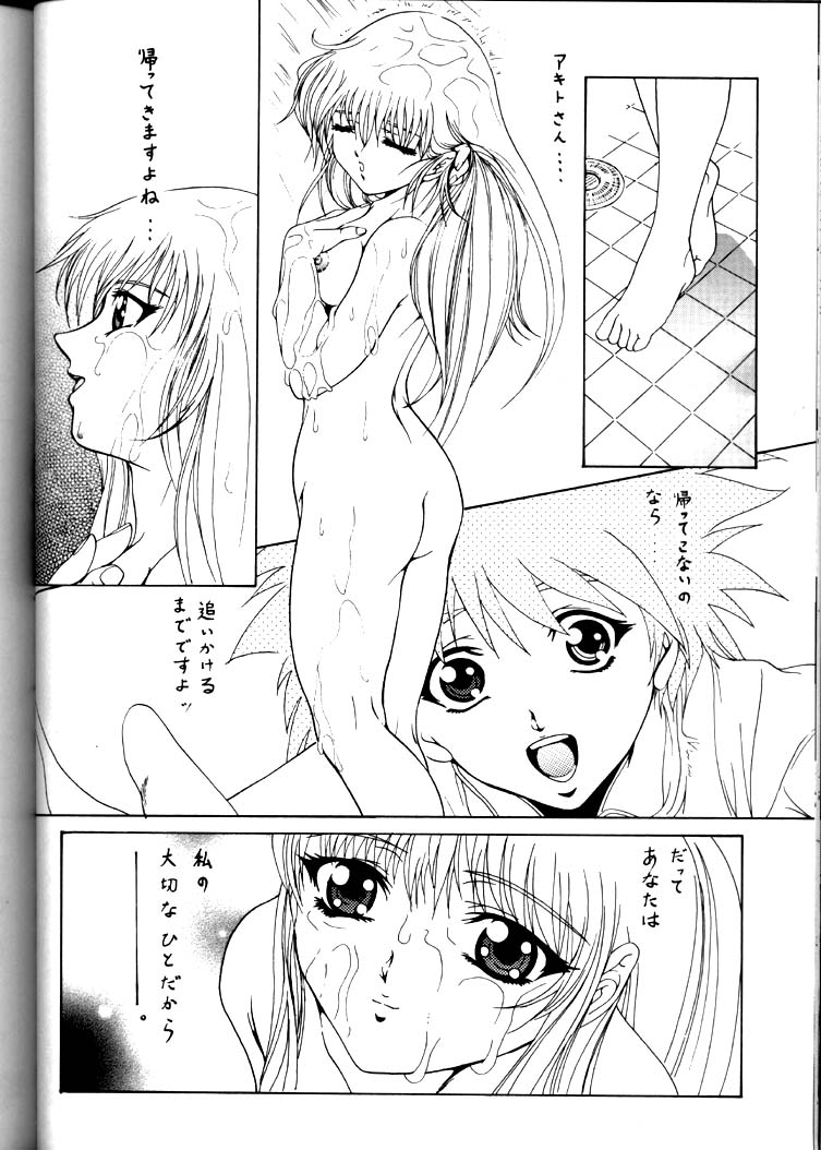 [Plum Hill Dai Ni Kaihatsu Shitsu (7c)] Hoshi Man Kyonyuu Hoshi Man Binyuu (Martian Successor Nadesico) page 35 full