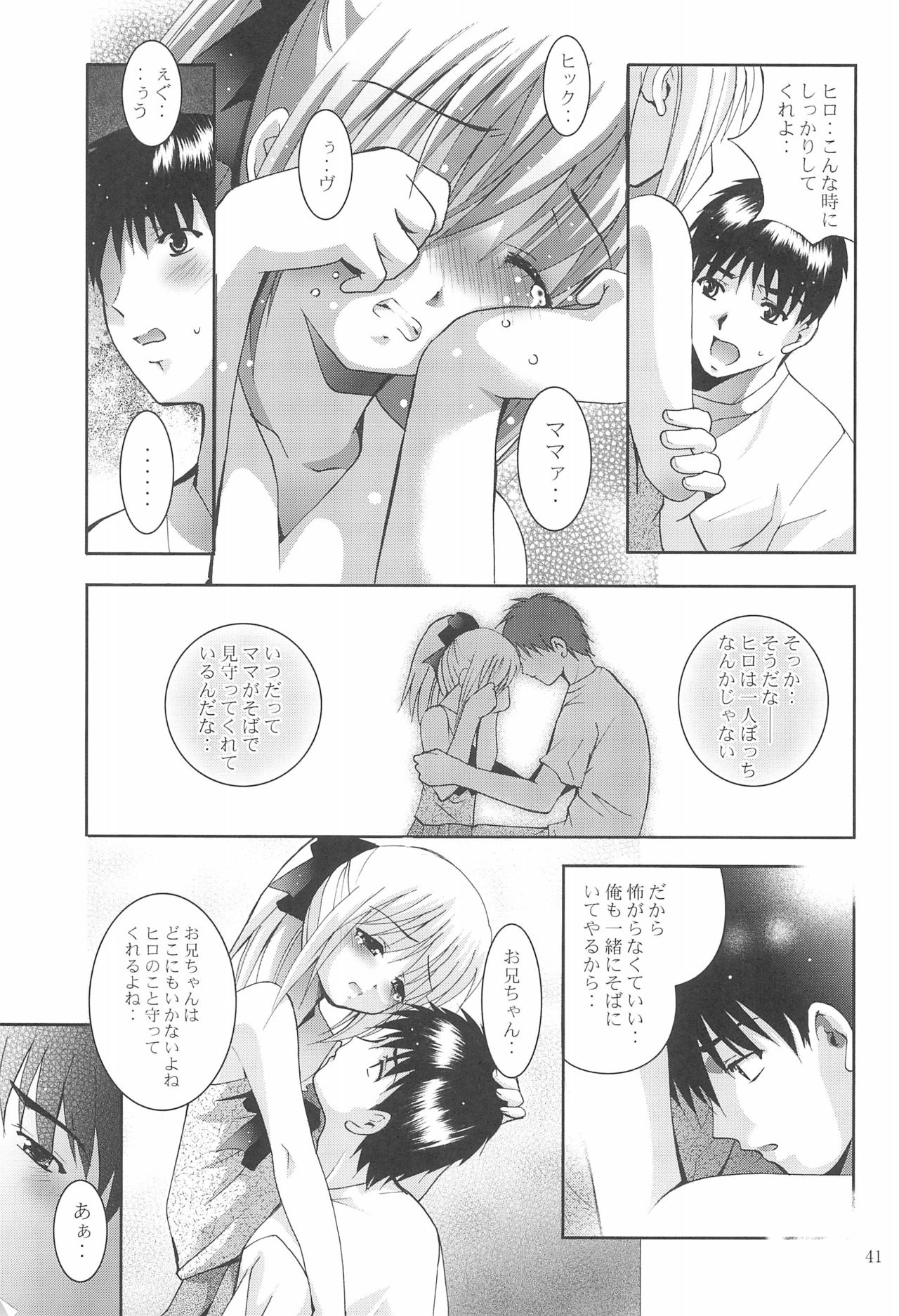 (C70) [Studio BIG-X (Arino Hiroshi)] MOUSOU Mini Theater 18 (Various) page 41 full