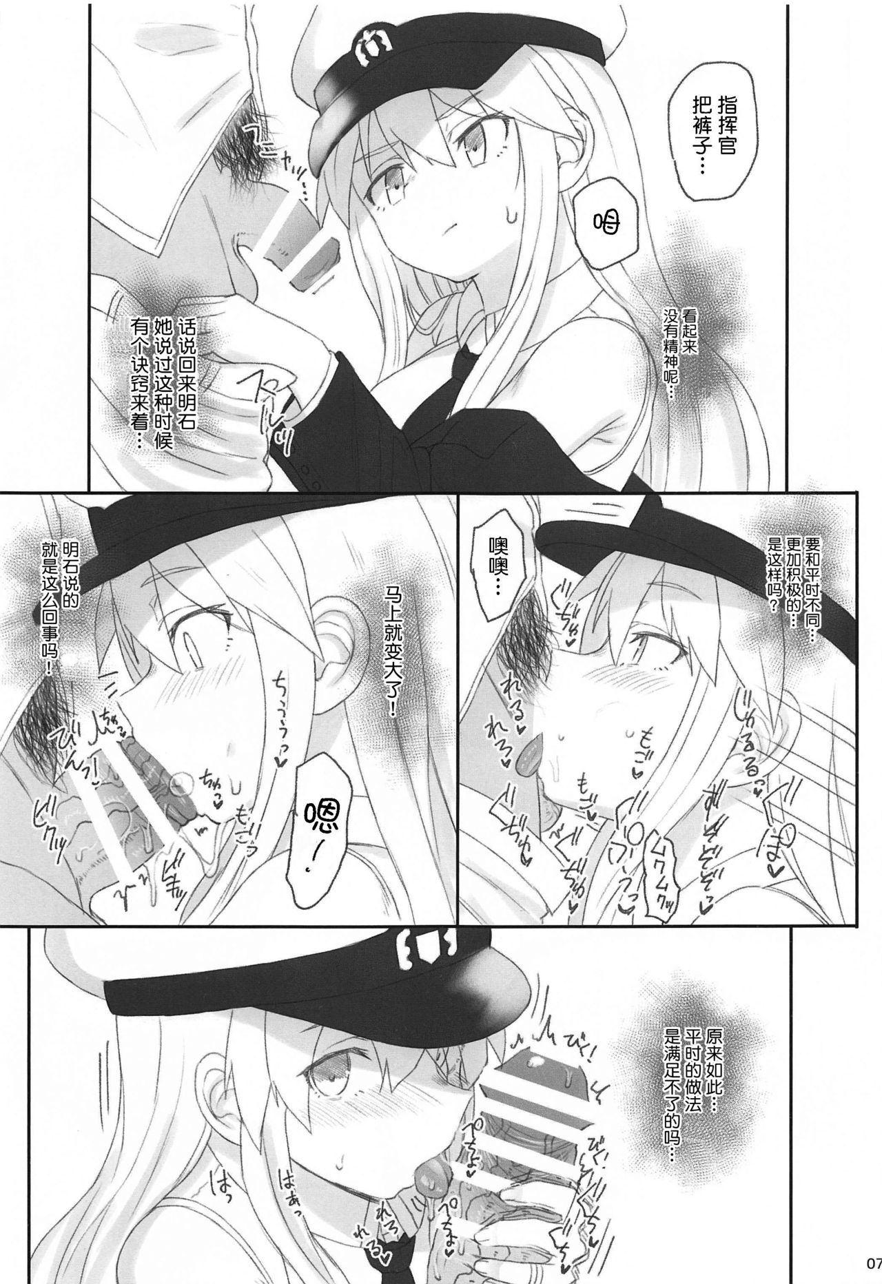 (C97) [HAMMER_HEAD (Makabe Gorou)] Enterprise no Keibo (Azur Lane) [Chinese] [大小姐汉化] page 6 full