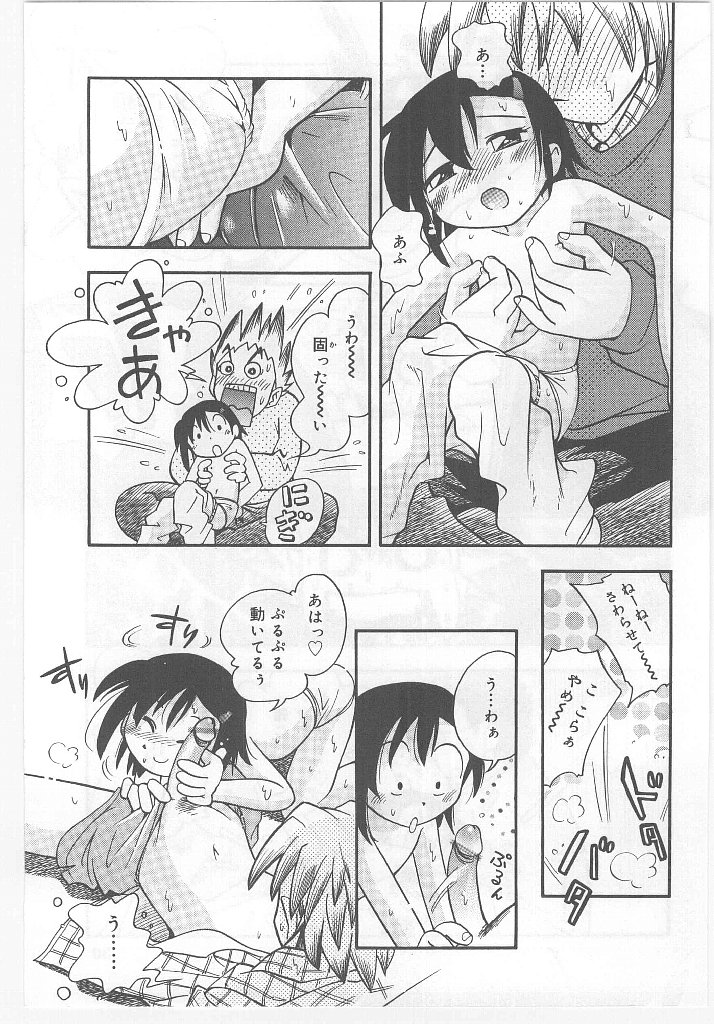 [Anthology] Last Child page 29 full
