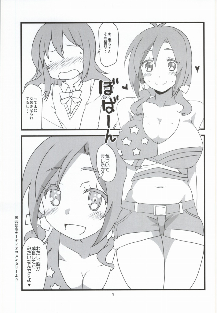 (Puniket 29) [BlueMage (Aoi Manabu)] Hashiri Dasou Sorosoro Ne? (GJ-Bu) page 9 full