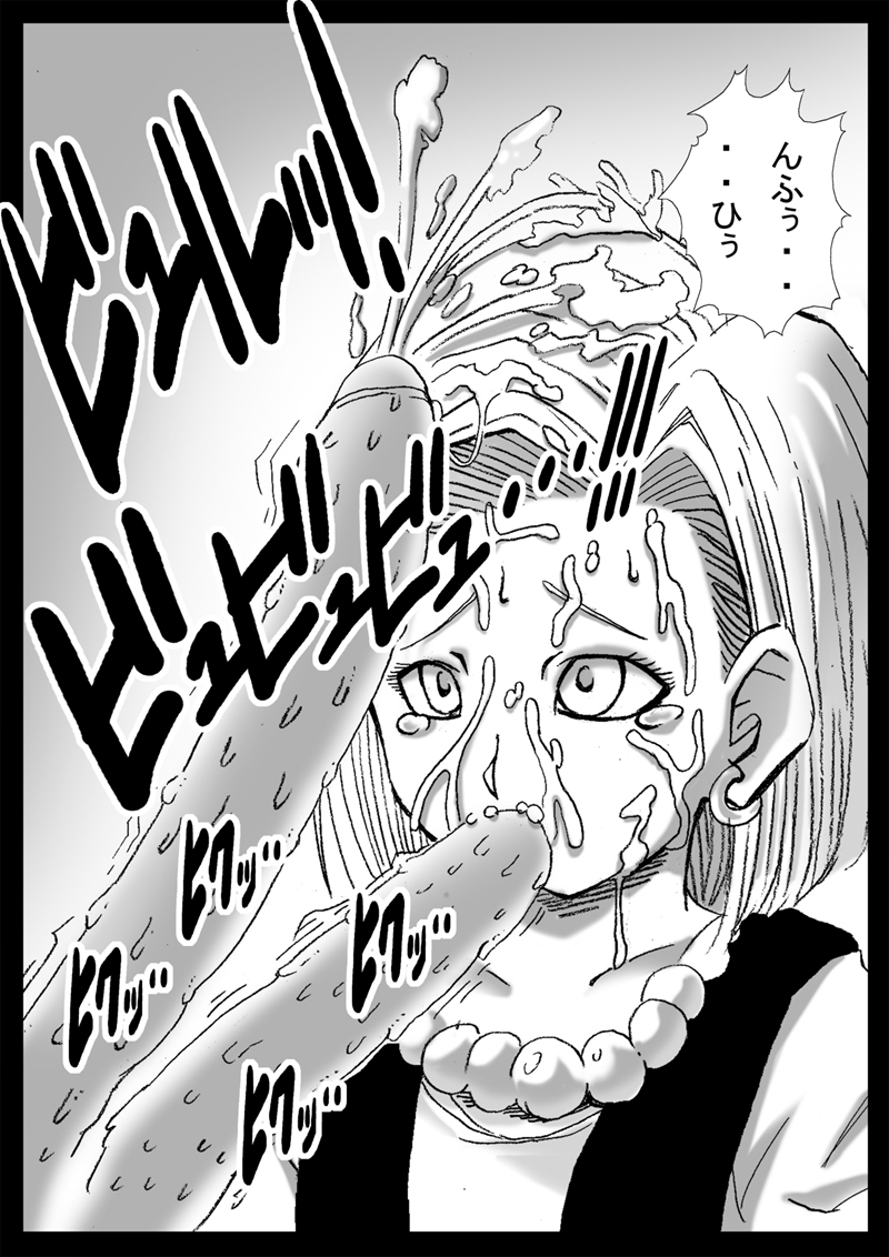 [Miracle Ponchi Matsuri (Basara)] DRAGON ROAD 2 (Dragon Ball Z) page 15 full