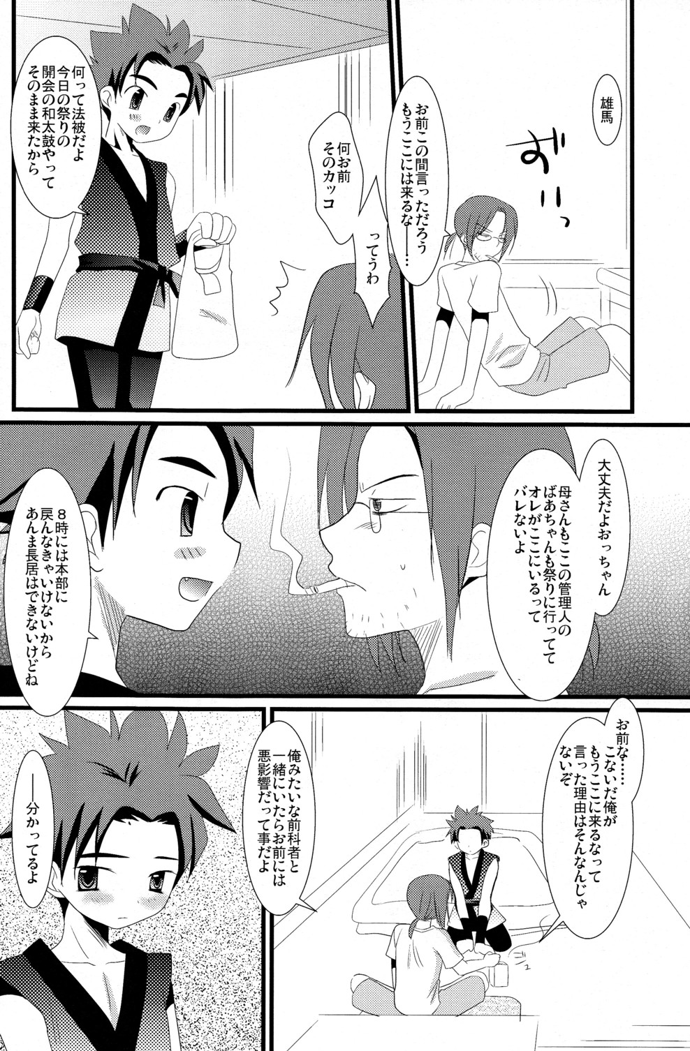 (C78) [Kuchi Dake Banchou (Tanakana)] KBN Copybon Tsumeawase page 6 full