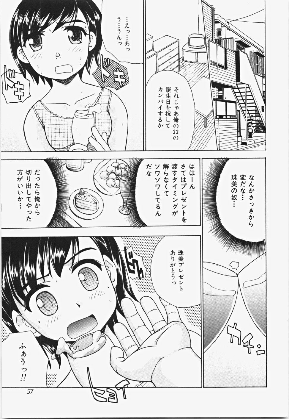 [ANDY] Momoiro Bible page 63 full