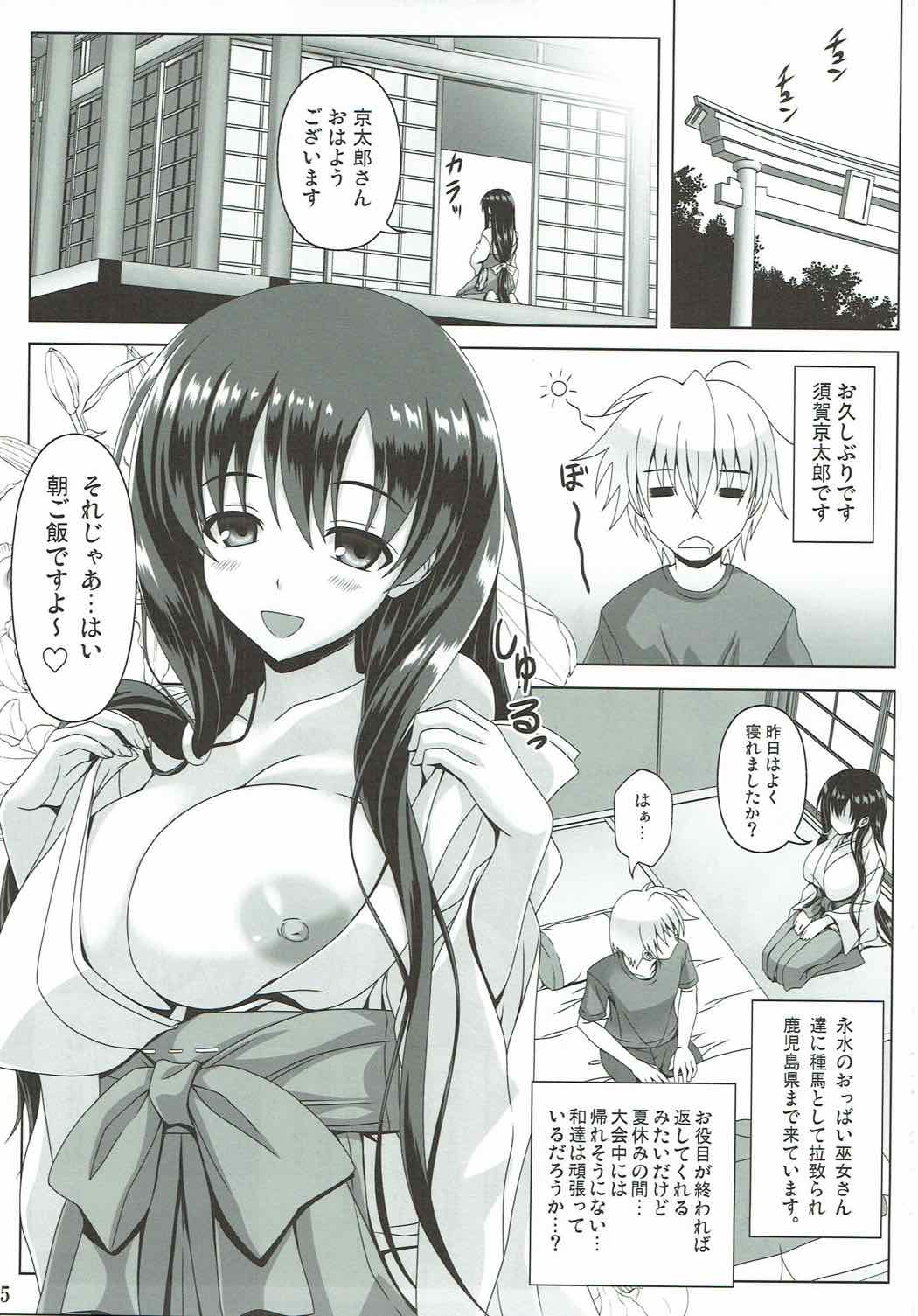 (C92) [Noritama-gozen (Noritama)] ETERNAL WATER3 (Saki) page 4 full