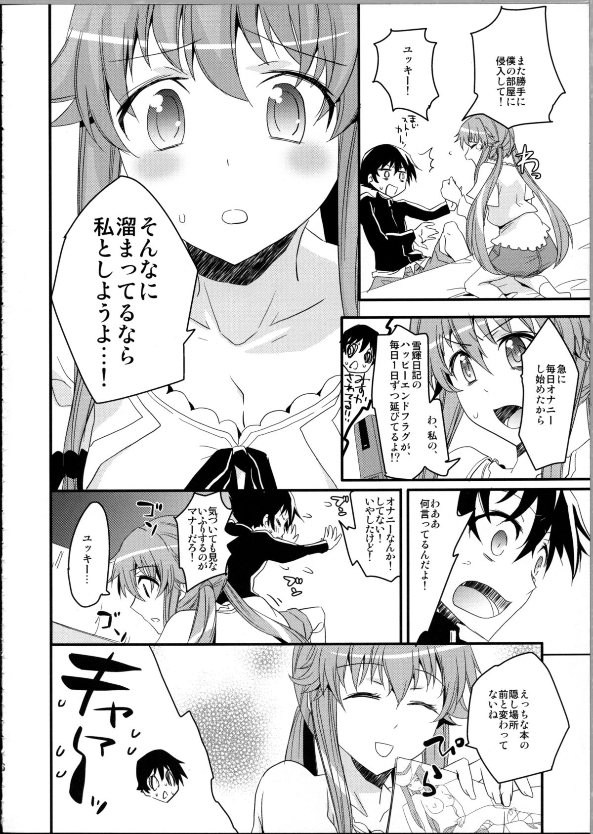 (C81) [Aienkien (Aito Matoko)] There's Love That Can Begin From Stalking Too! (Mirai Nikki) page 5 full