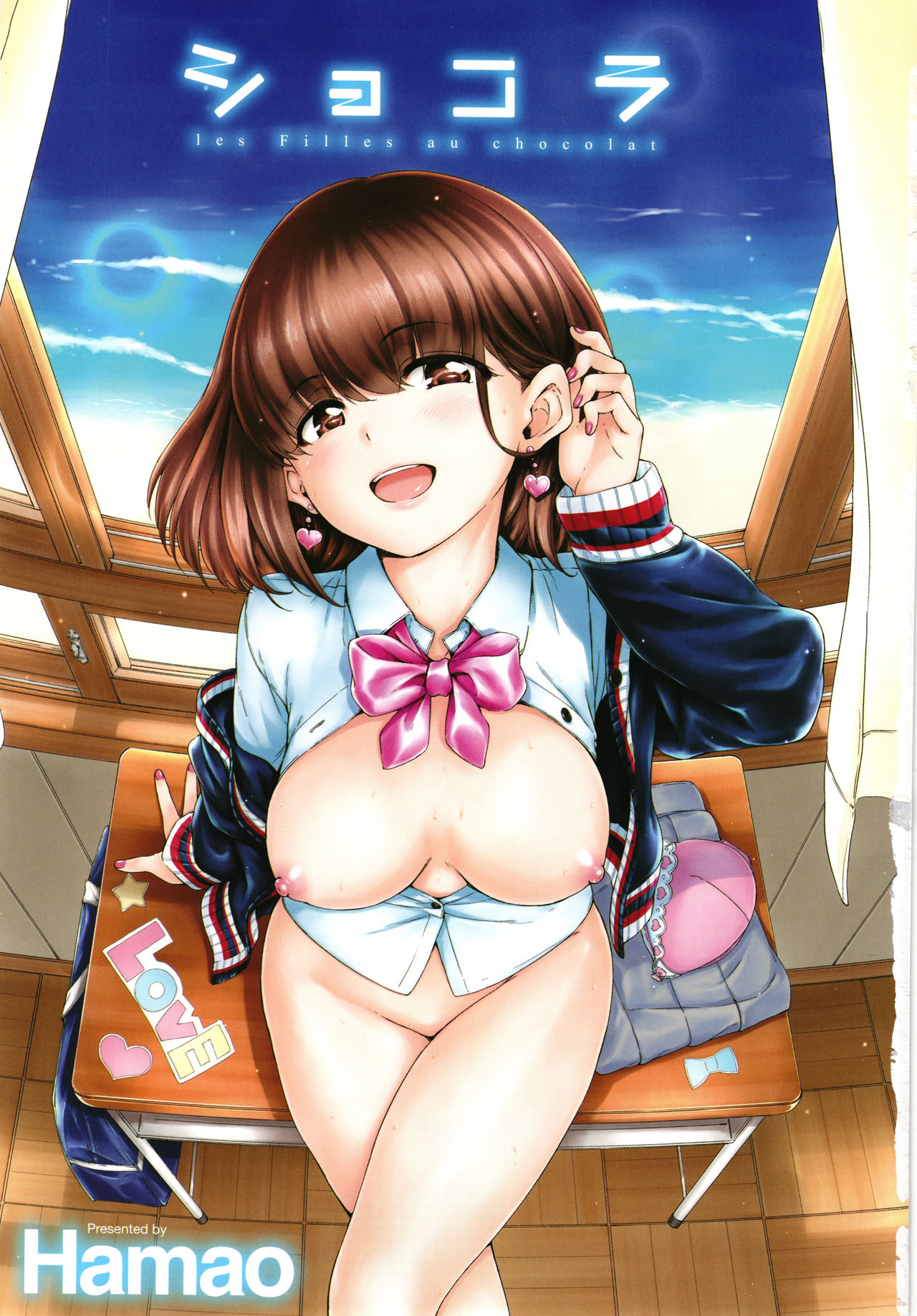 [Hamao] Chocolate page 6 full