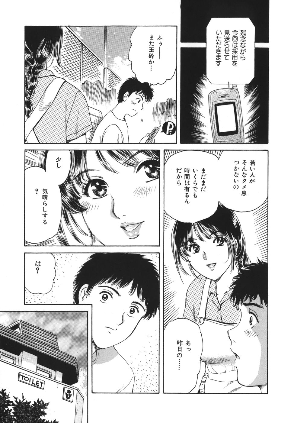 [Fujita Jun] Okusama Kanin Club (The wife obscenity club) page 11 full