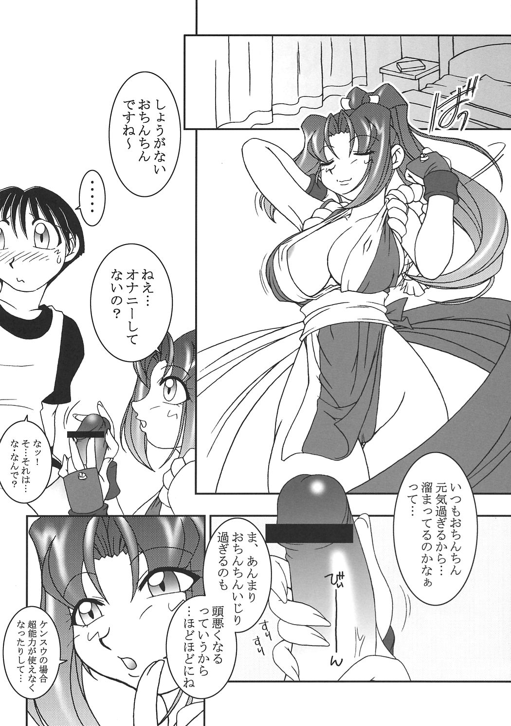 (C60) [KENIX (Ninnin!, Wan-Pyo)] Nettai Ouhi 7 (King of Fighters) page 19 full