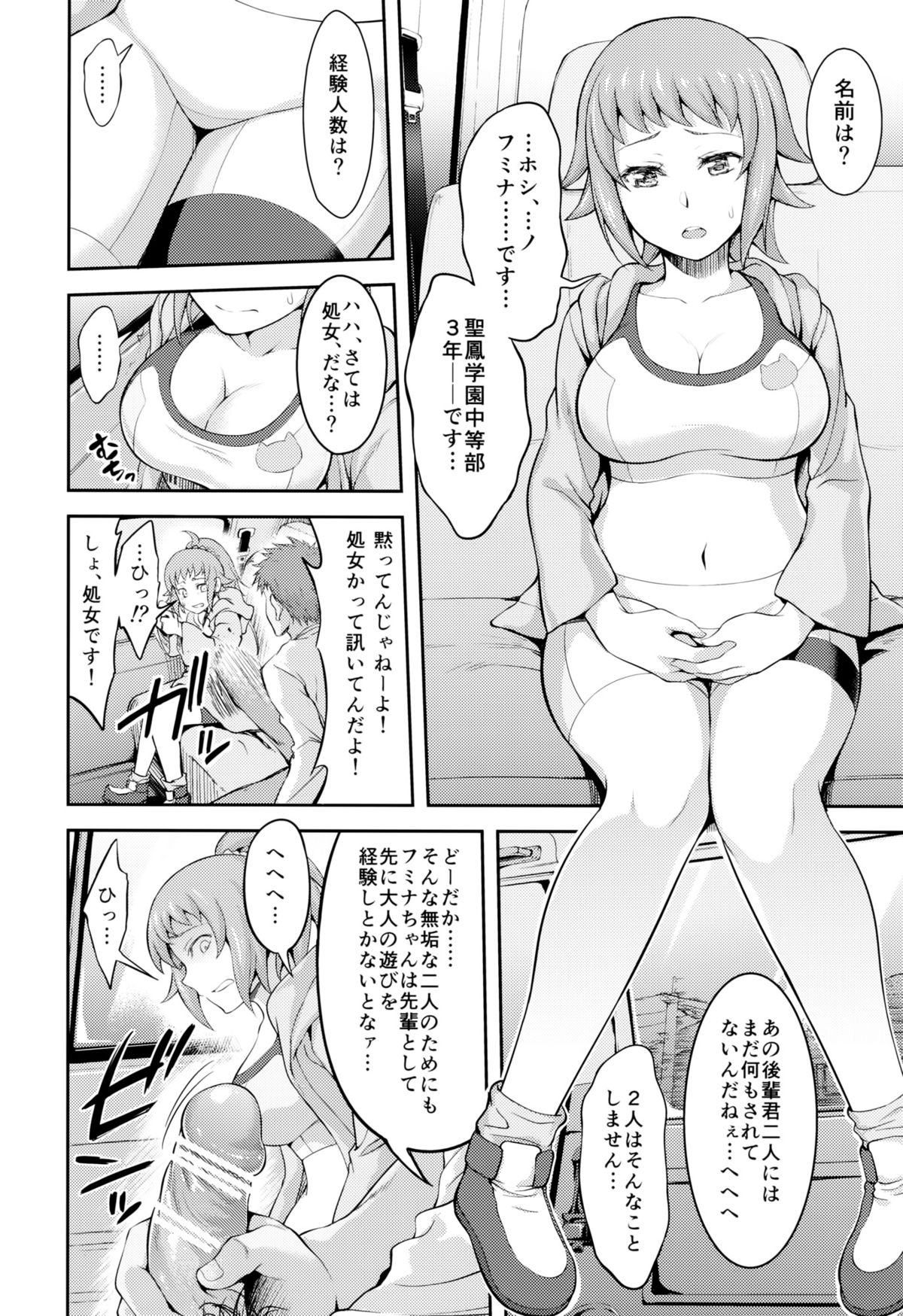 [Kuusou Banana (Nashiru)] Rachi, Rinkan, Fumina-senpai (Gundam Build Fighters Try) page 7 full