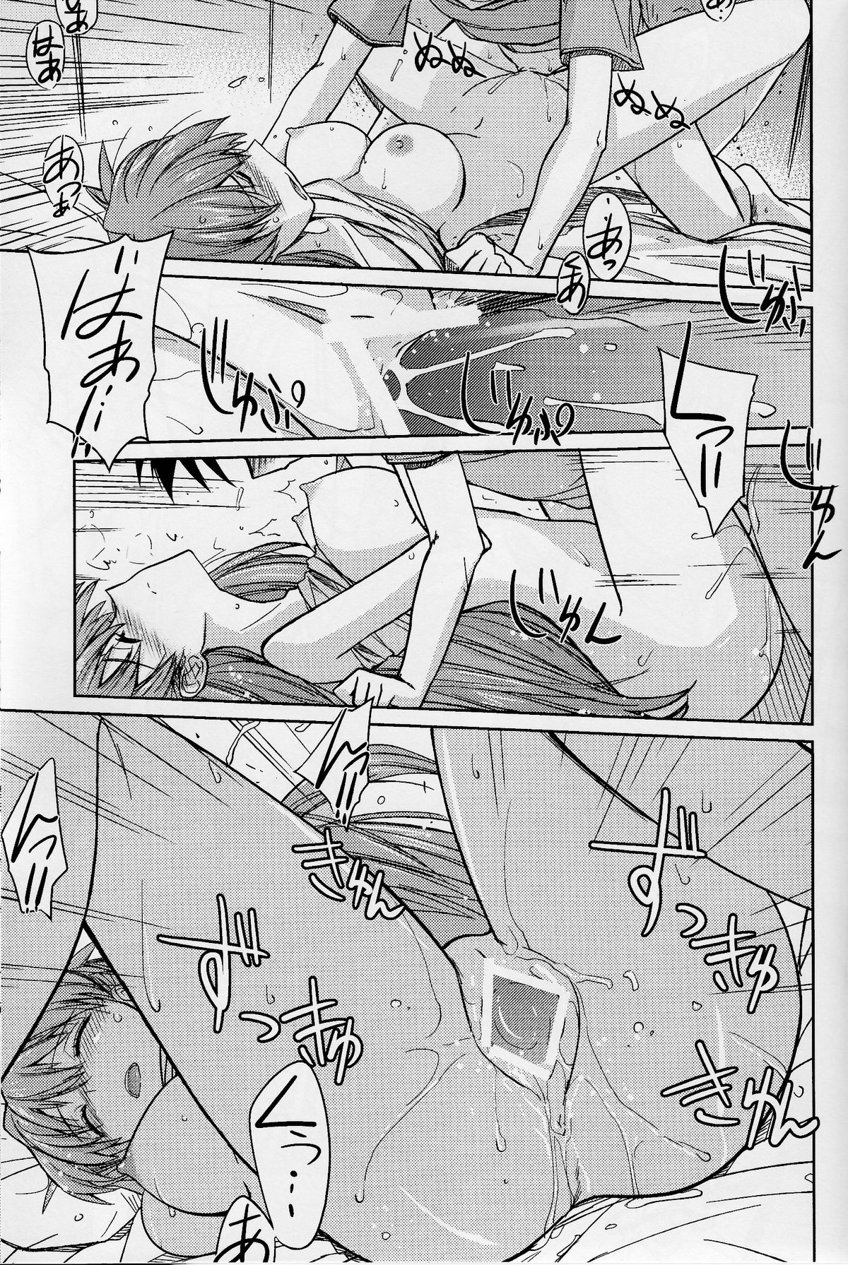 (C77) [Poyopacho (UmiUshi)] Poyopacho Z (Rebuild of Evangelion) page 21 full