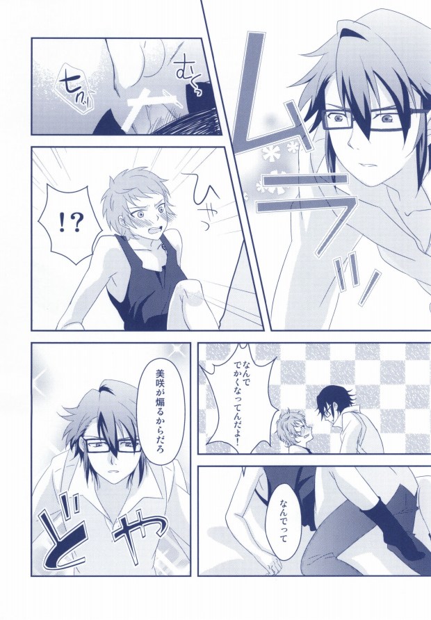 (King of Colors II) [Yotto. (Yoro, Tomozou)] Yokkyuu Fu-MAX (K) page 29 full