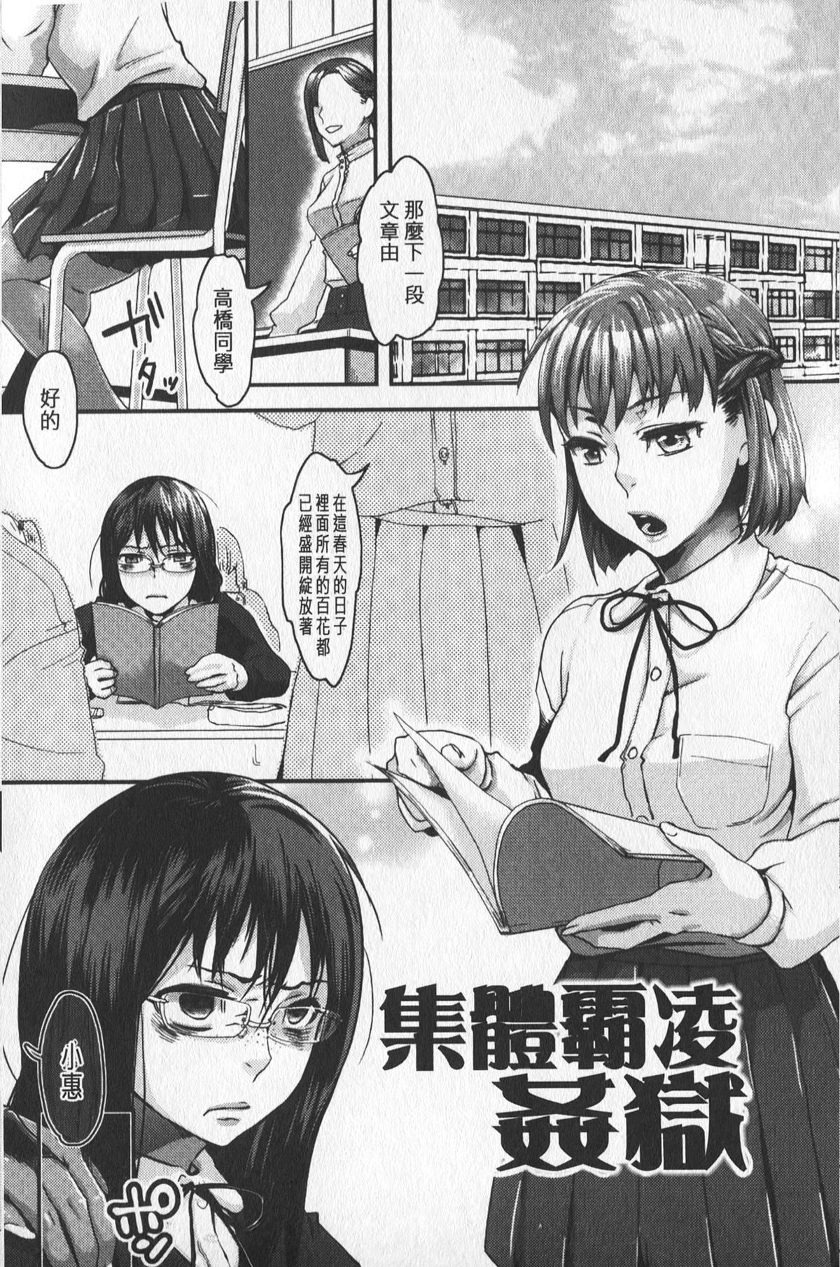 [Amatake Akewo] Chouki-sama no Ingyaku Yuugi | 寵姬小姐的淫虐遊戲 [Chinese] page 190 full