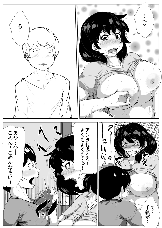 [AKYS Honpo] Sex ni dada Hamari suru Ane to Otouto [Digital] page 5 full