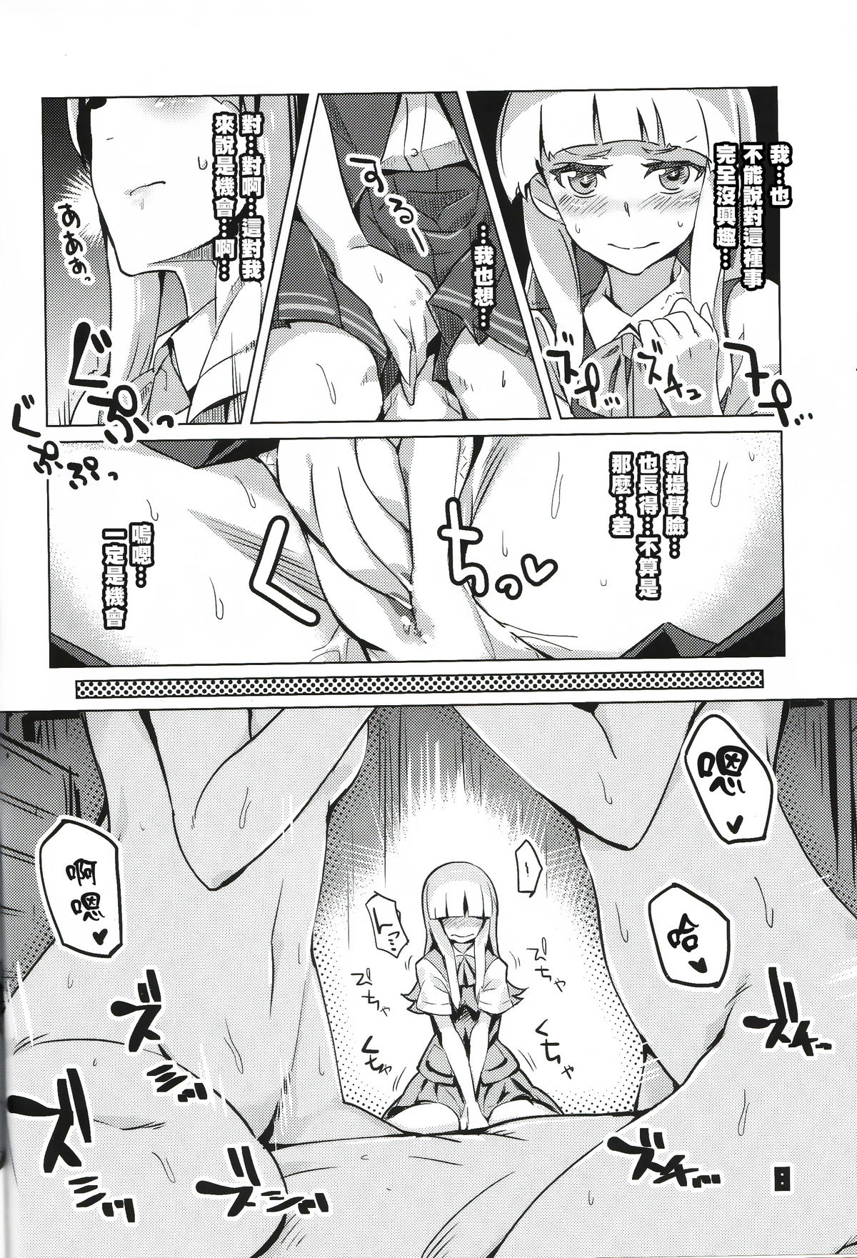 (C85) [Zombie to Yukaina Nakamatachi (Super Zombie)] Wellcam! Hatsukaze-chan no Kangeikai (Kantai Collection -KanColle-) [Chinese] [想抱雷妈汉化组] page 8 full