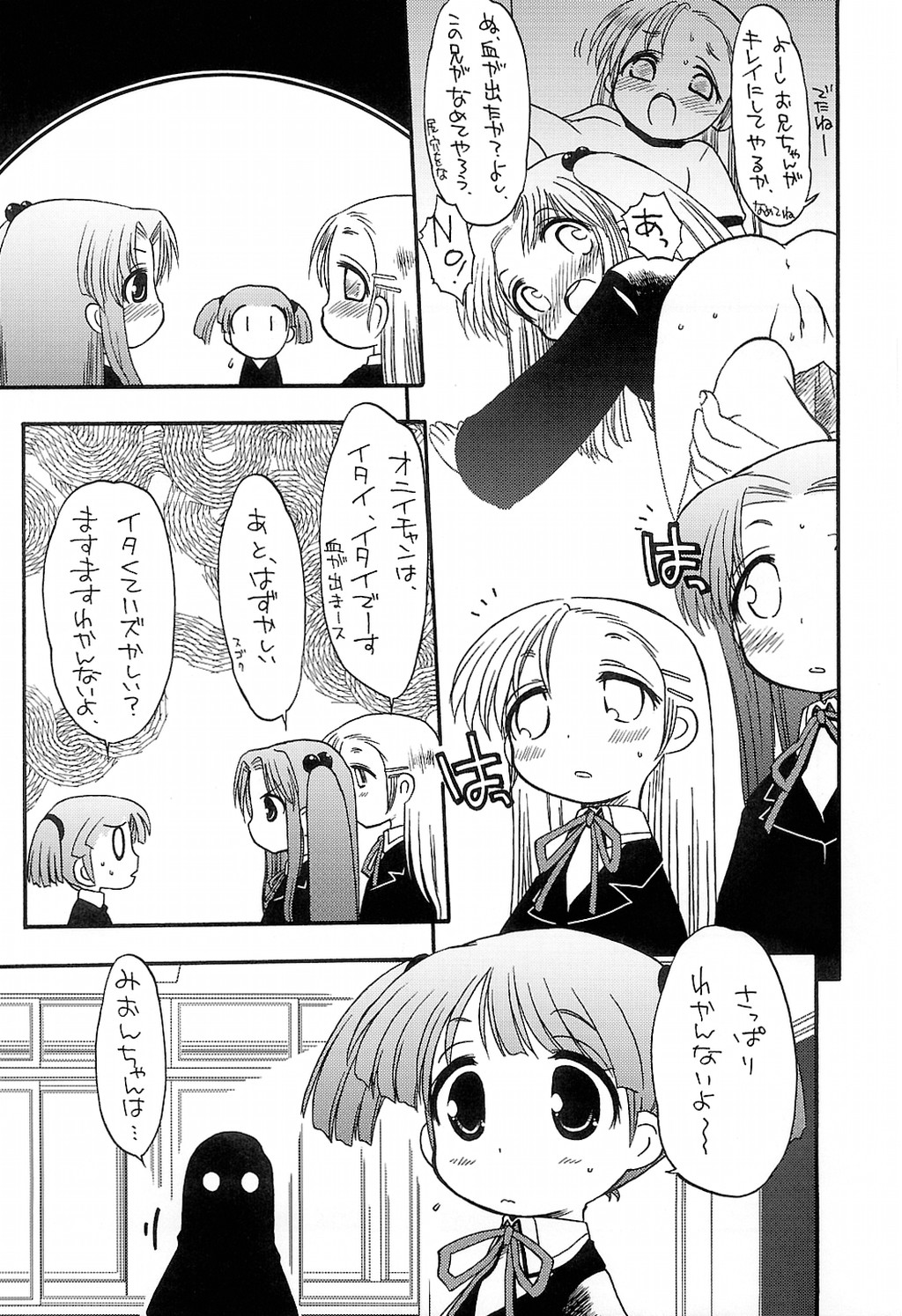 (CR35)[Matsumoto Drill Kenkyuujo] Noubaku Gehinna Onii-chan 1 page 26 full