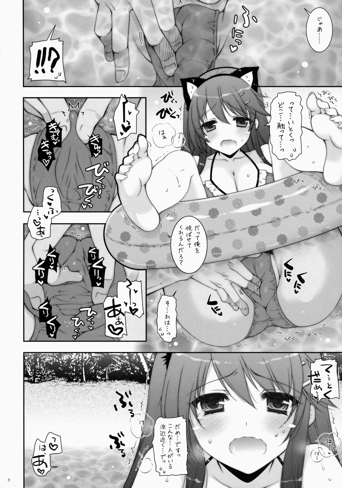 (SC64) [Shigunyan (Shigunyan)] Ware, Haruna to Yasen ni Totsunyuu su!! 3 (Kantai Collection) page 7 full