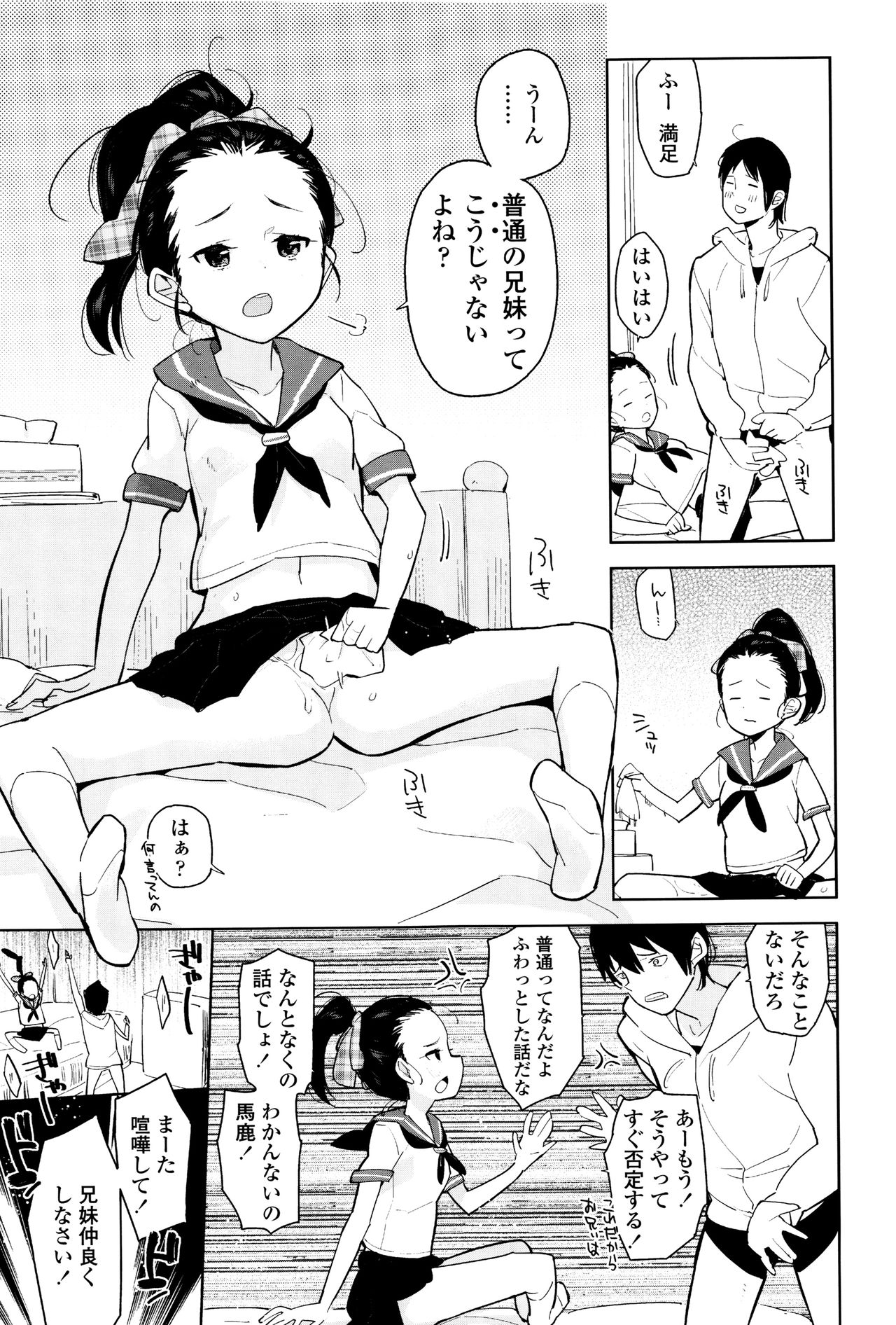 [Seihoukei] Shoujo mo Shojo mo Shojo no Uchi page 30 full