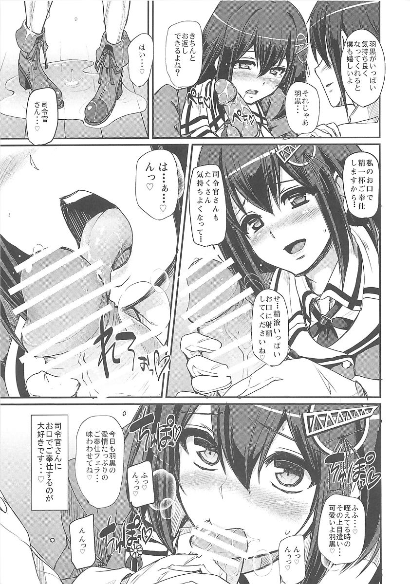 (C94) [Jinsei Yokosuberi. (Alexi Laiho)] Boku no Kanojo wa Ecchi de Kawaii. (Kantai Collection -KanColle-) page 9 full