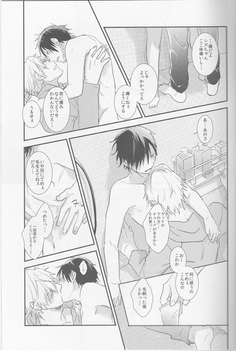 [Gogasha] Strange Relationship - Durarara doujinshi (Yaoi-Sei) Japanese page 14 full