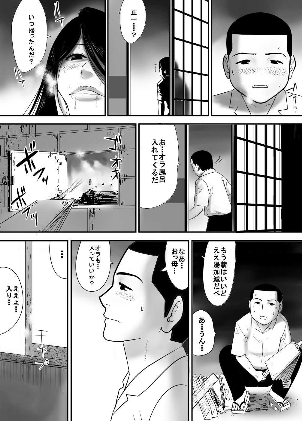 [Edogawa Koubou] Fudeoroshi no Aite wa Okkaa datta page 24 full