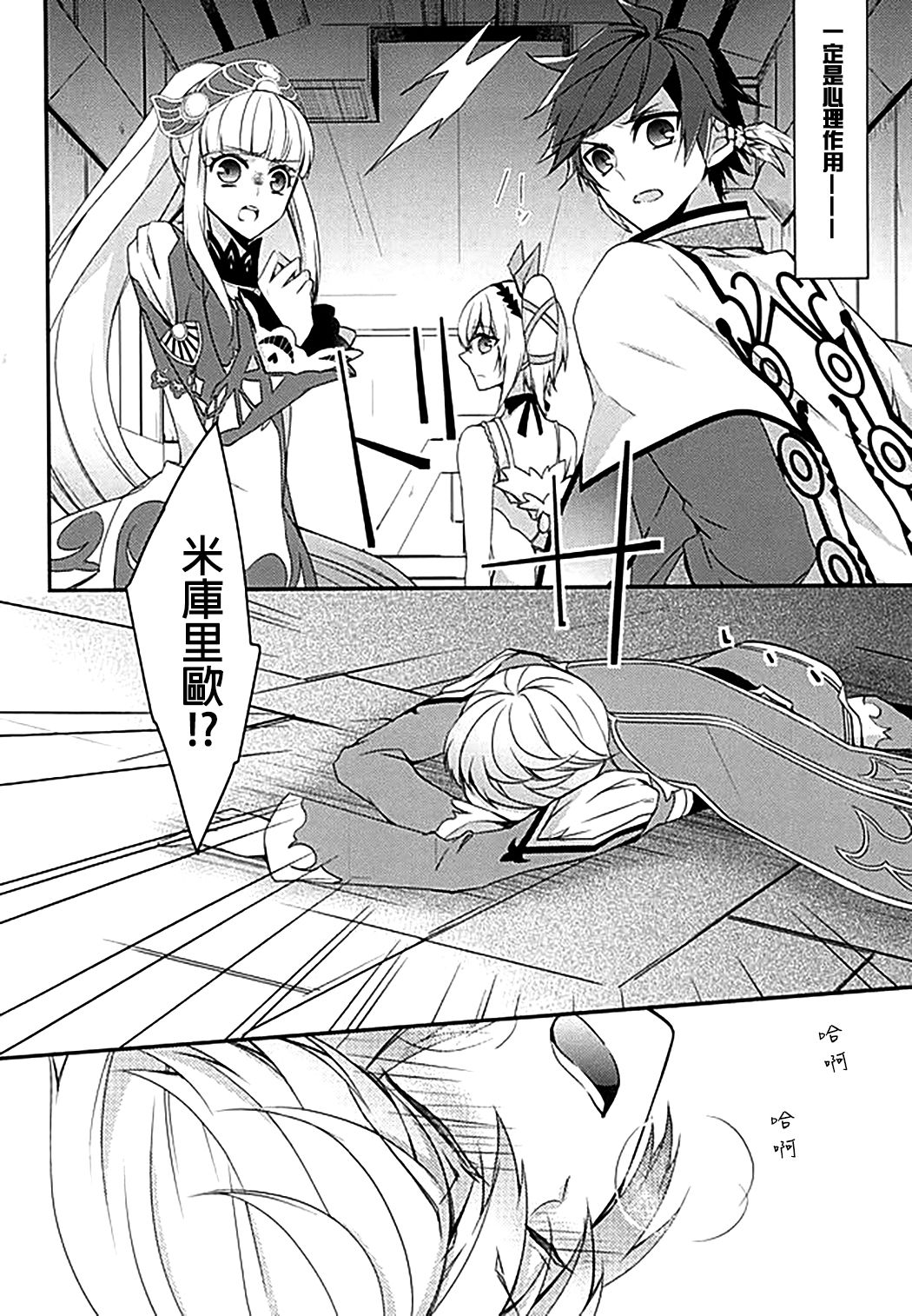 (Tales Saien 40) [Gatekeeper (Sasaki Kisara)] Sorey ni wa Shuuchishin ga Kakete Iru! (Tales of Zestiria) [Chinese] [沒有漢化] page 4 full