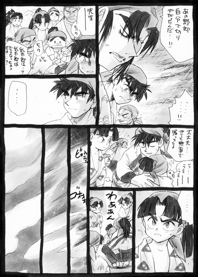 Harumi To (Gokan) - Gokan Sango no Maki (Nintama Rantarou) page 13 full
